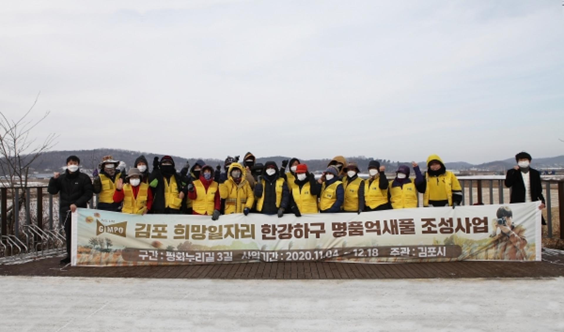 김포시, 한강철책길 명품 억새군락지로 재탄생…자연생태·평화 출발점