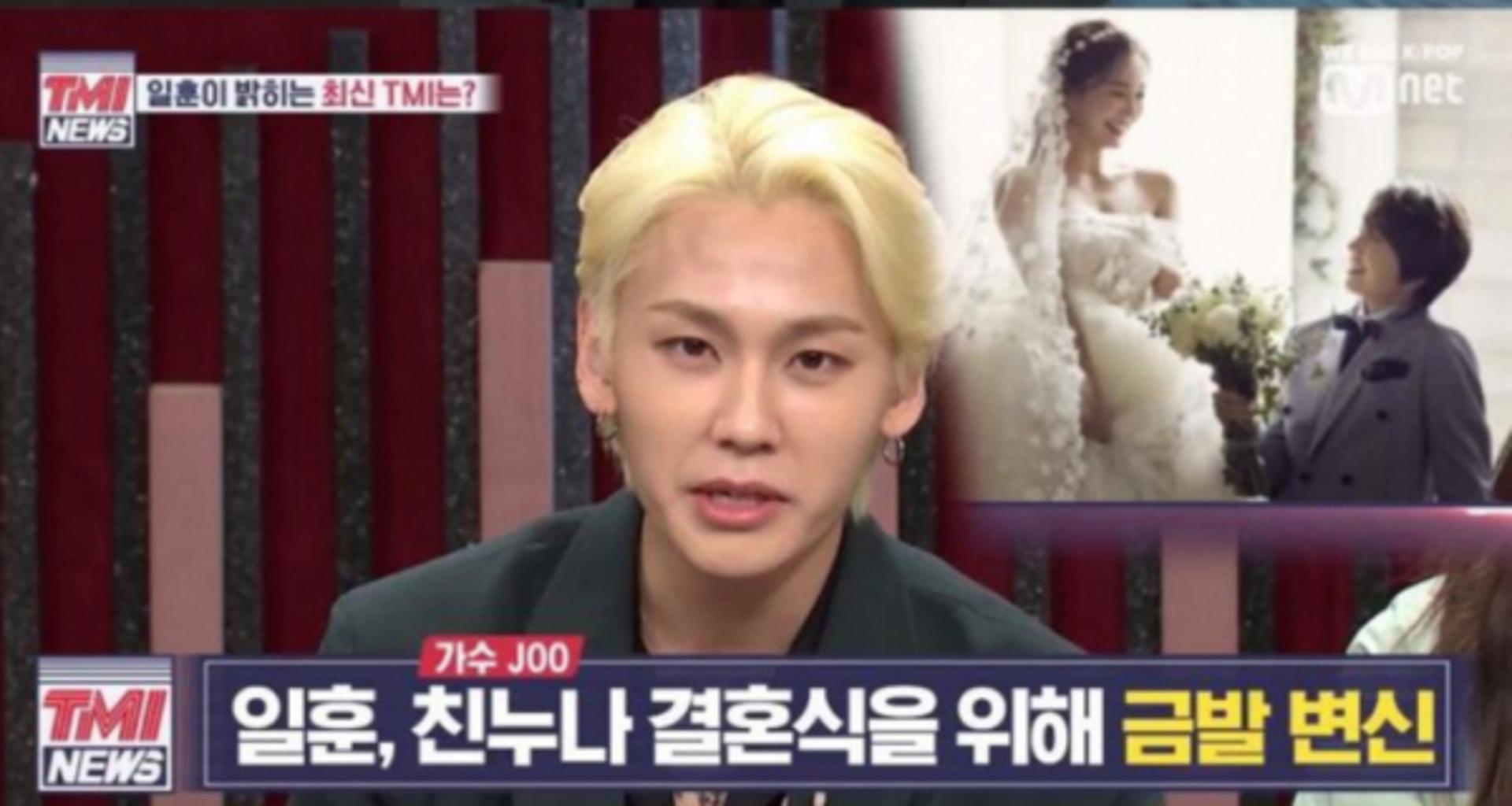 "눈썹까지 탈색"… 정일훈, 대마초 회피 수단이었나