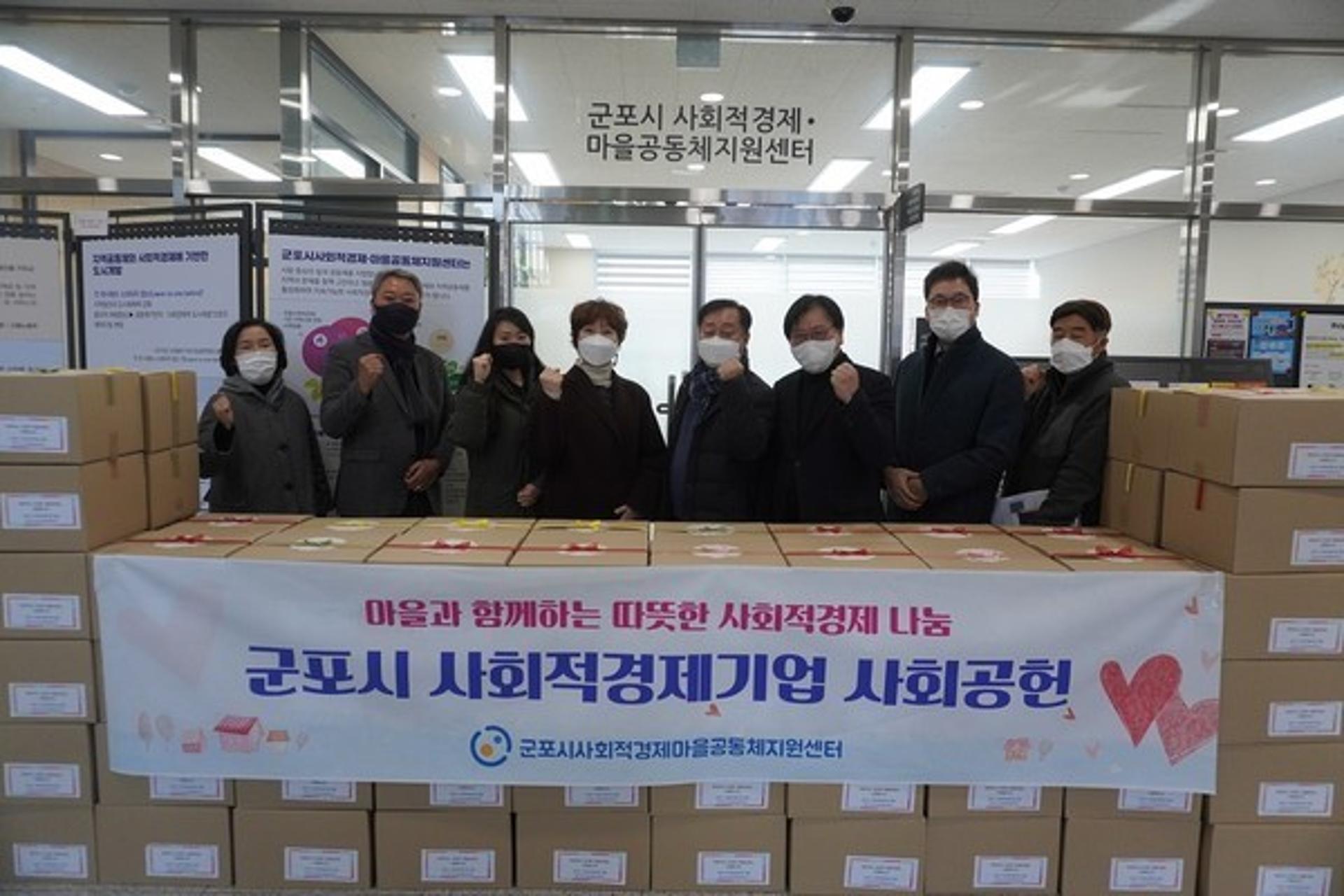 군포시 사회적경제기업들, 취약계층 연말 선물전달·봉사 나서