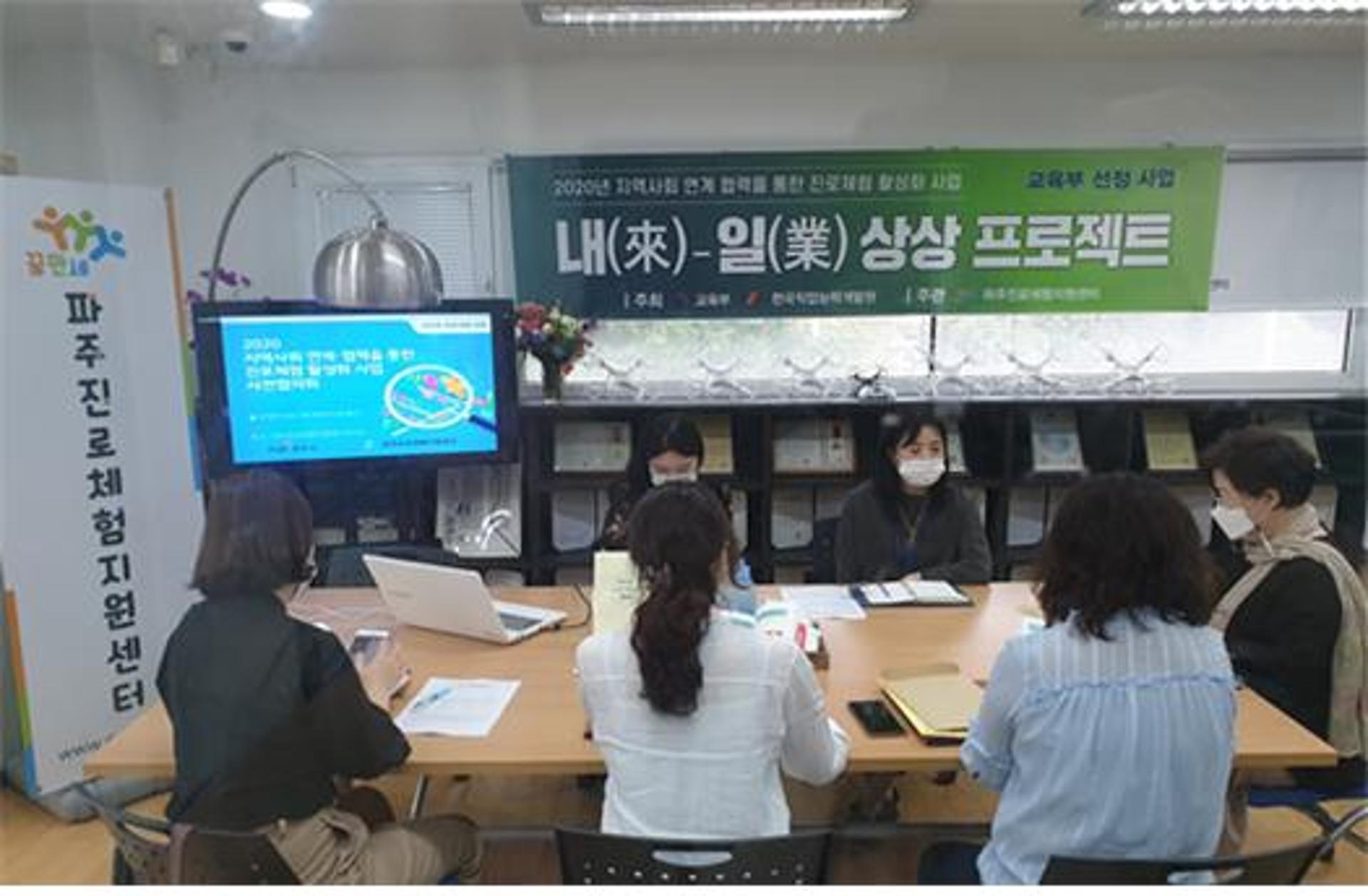 파주진로체험지원센터, 지역사회 연계 진로체험 활성화에 교육부장관상 수상