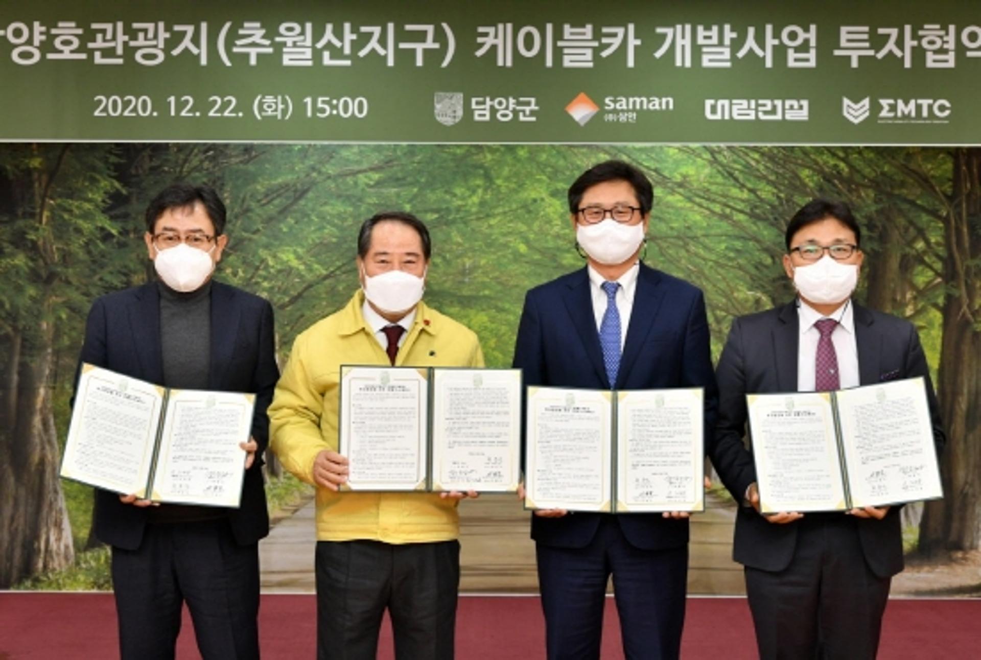 담양군, 담양호관광지 케이블카 개발사업 추진