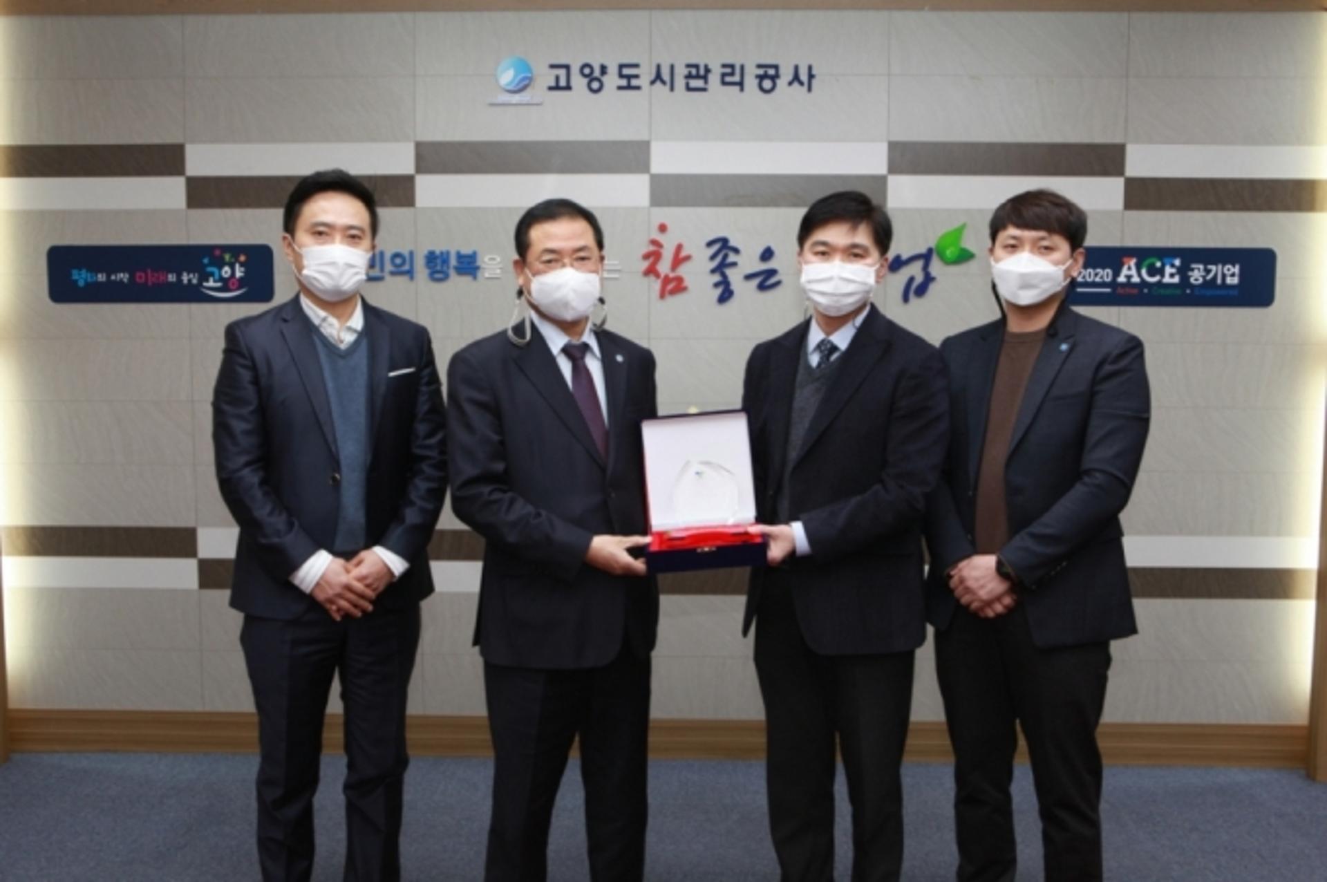 고양도시관리공사, ‘2020 고양시 부패방지시책평가’ 최우수기관에 선정