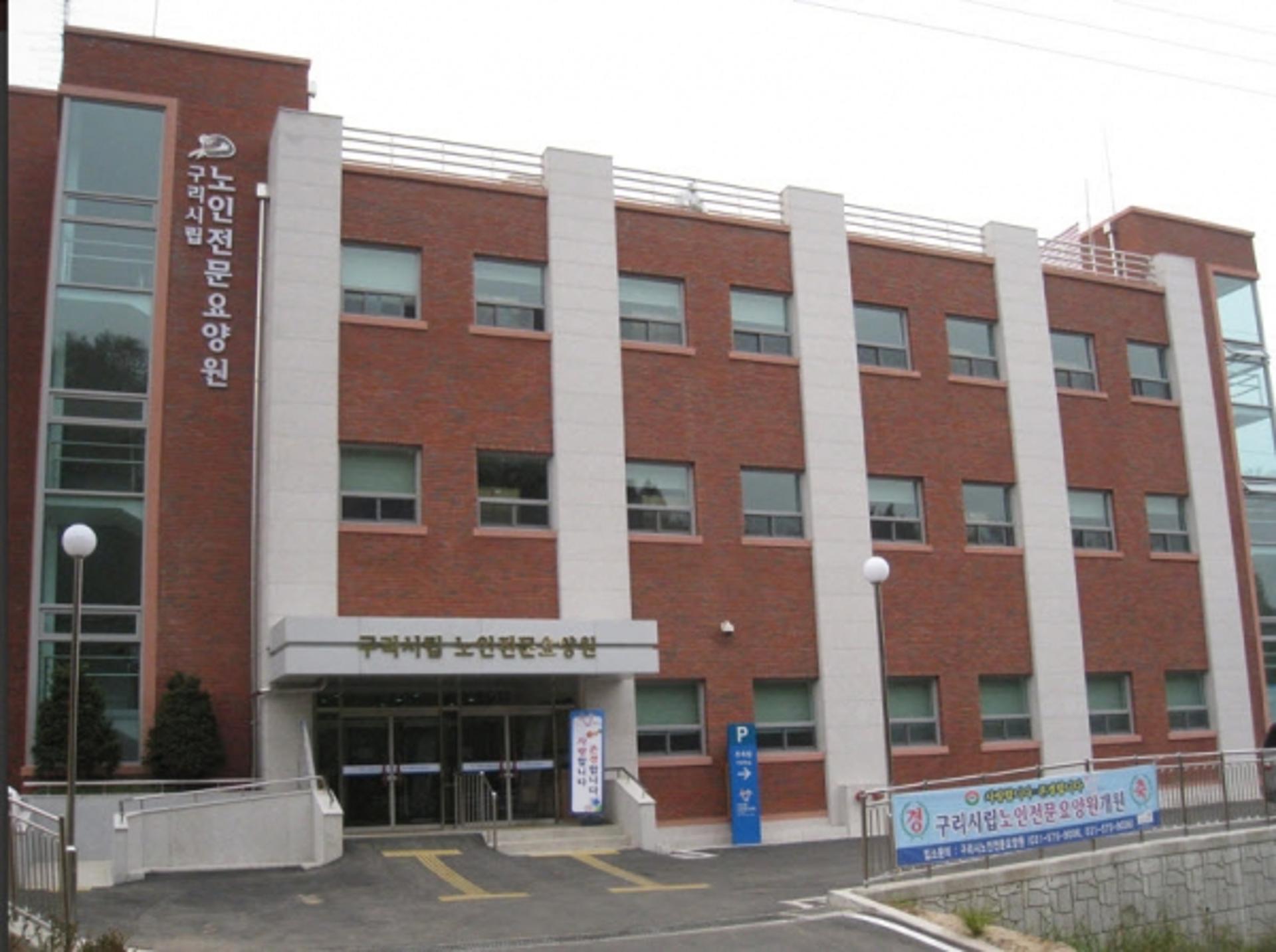 안승남 구리시장, ‘노인장기요양시설 종사자 전원’ 선제적 검사 지시