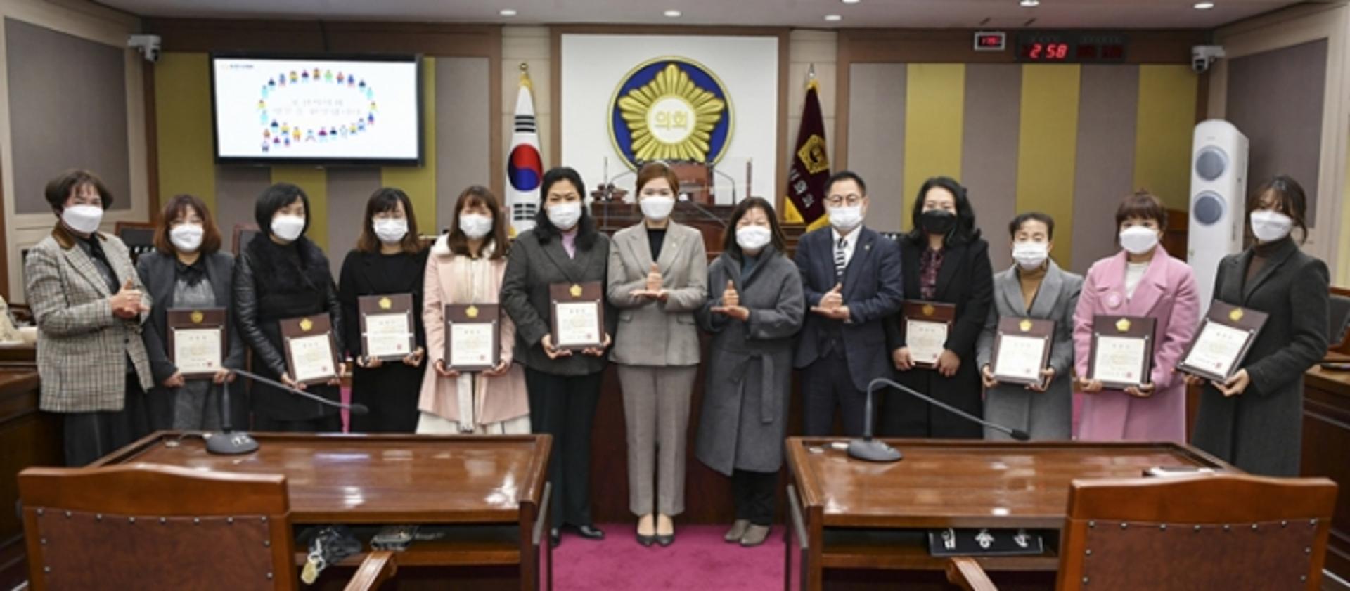 포천시의회, 보육발전 위해 노력한 유공자 표창