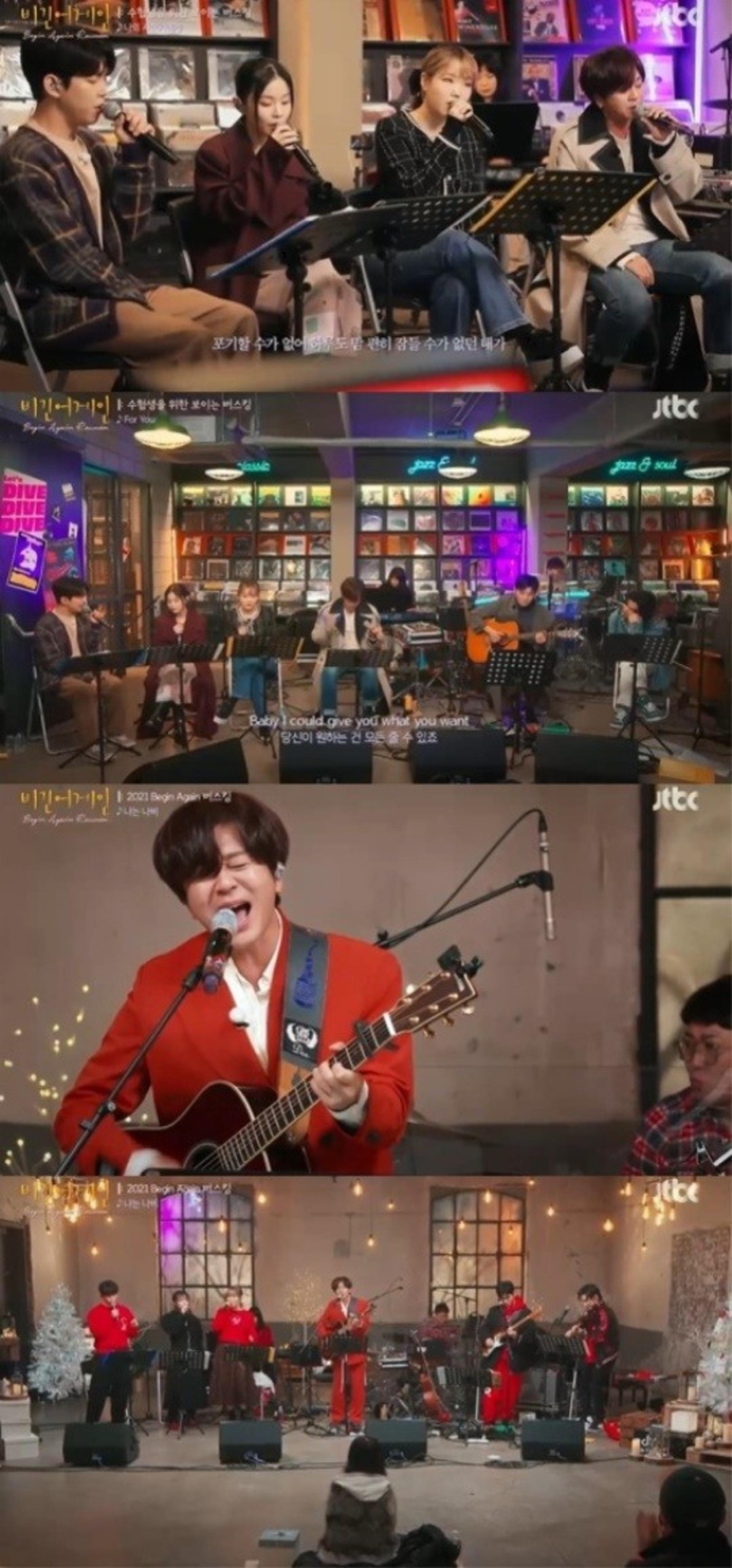 '비긴어게인 Reunion', 음악으로 건넨 따스한 위로