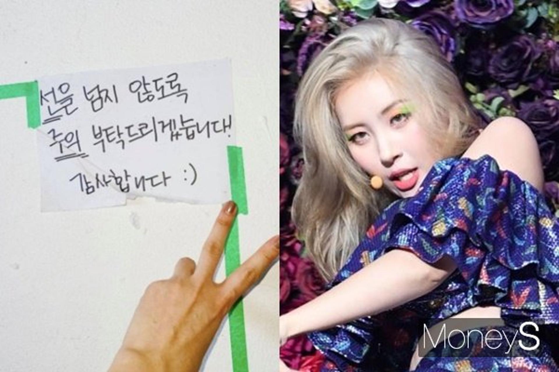 "선 넘지 않도록 주의"… 선미 의미심장 SNS?