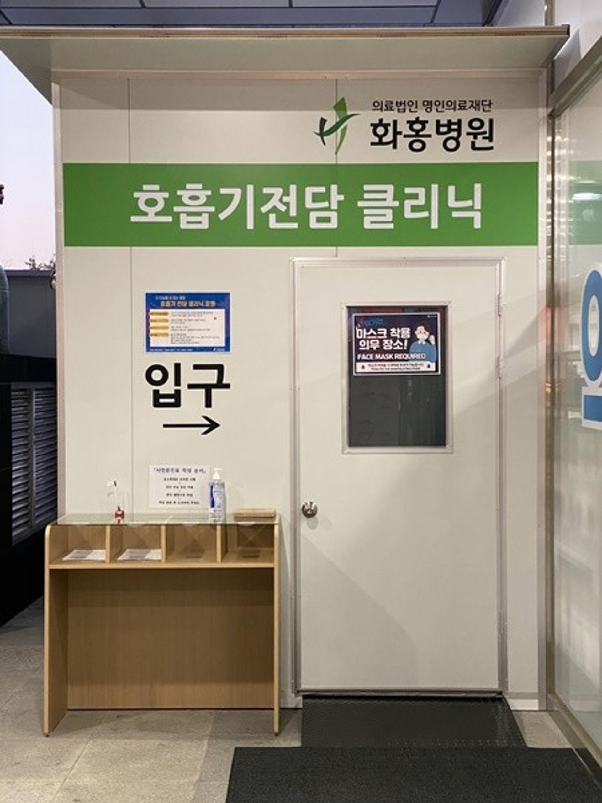 수원시, '호흡기 전담 클리닉' 병원으로 화홍병원 지정