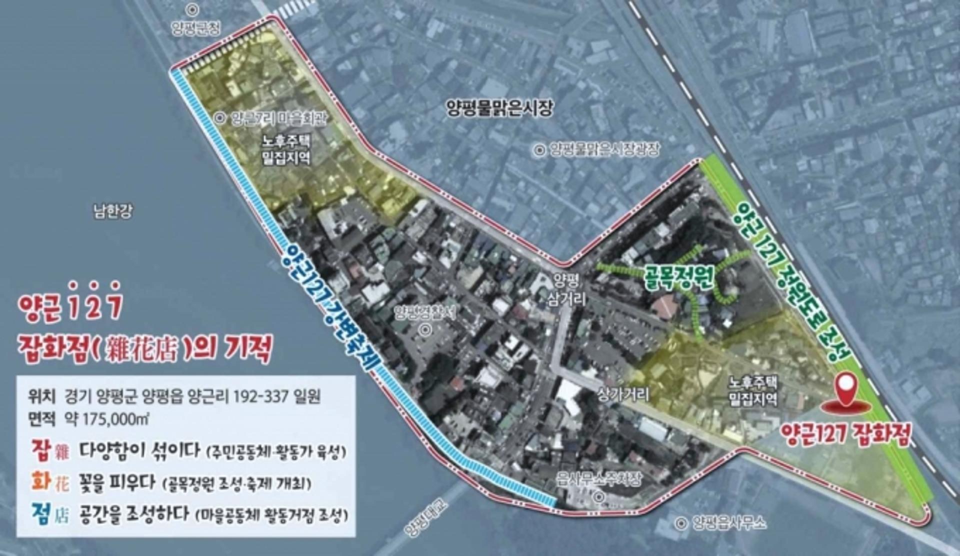 양평군, 2021년 ‘도시재생예비사업’ 대상지로 선정