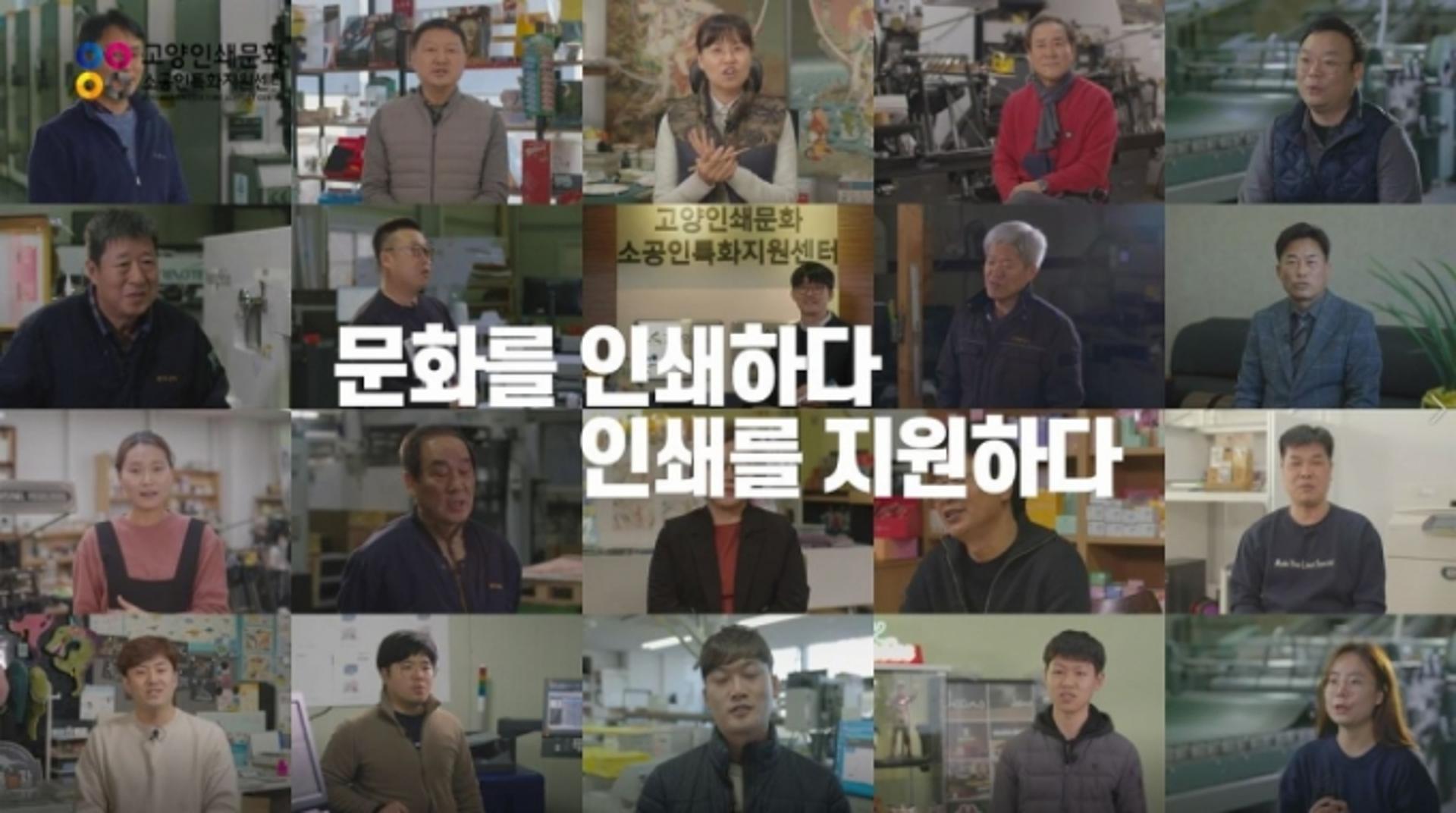 고양시, 인쇄기업 8개사가 '백년소공인'에 신규 선정