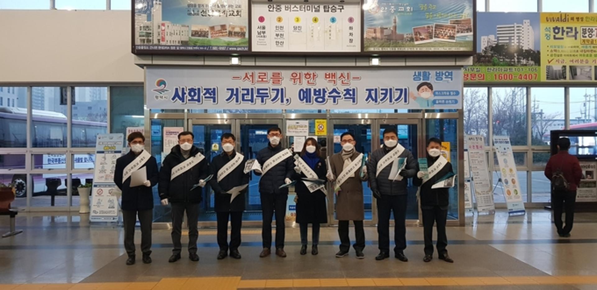 "그대로 멈춰라"…평택시 안중출장소, 연말 잠시멈춤 캠페인 실시