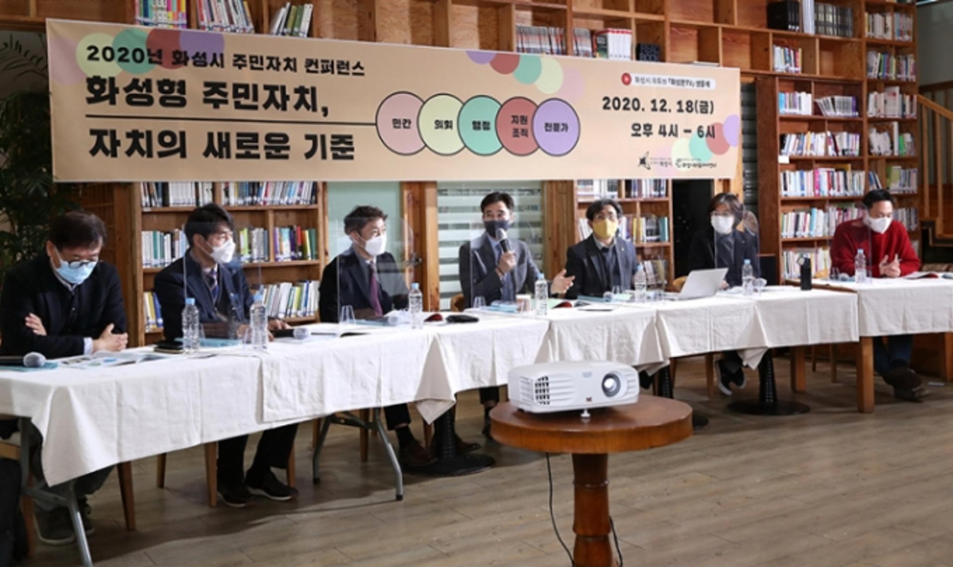 화성형 주민자치회, 23일 주민자치계획 공유회 개최
