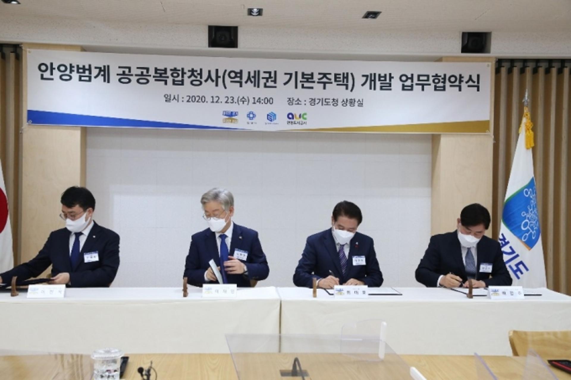안양 범계역에 ‘역세권 기본주택’ 들어선다…공공복합청사 개발