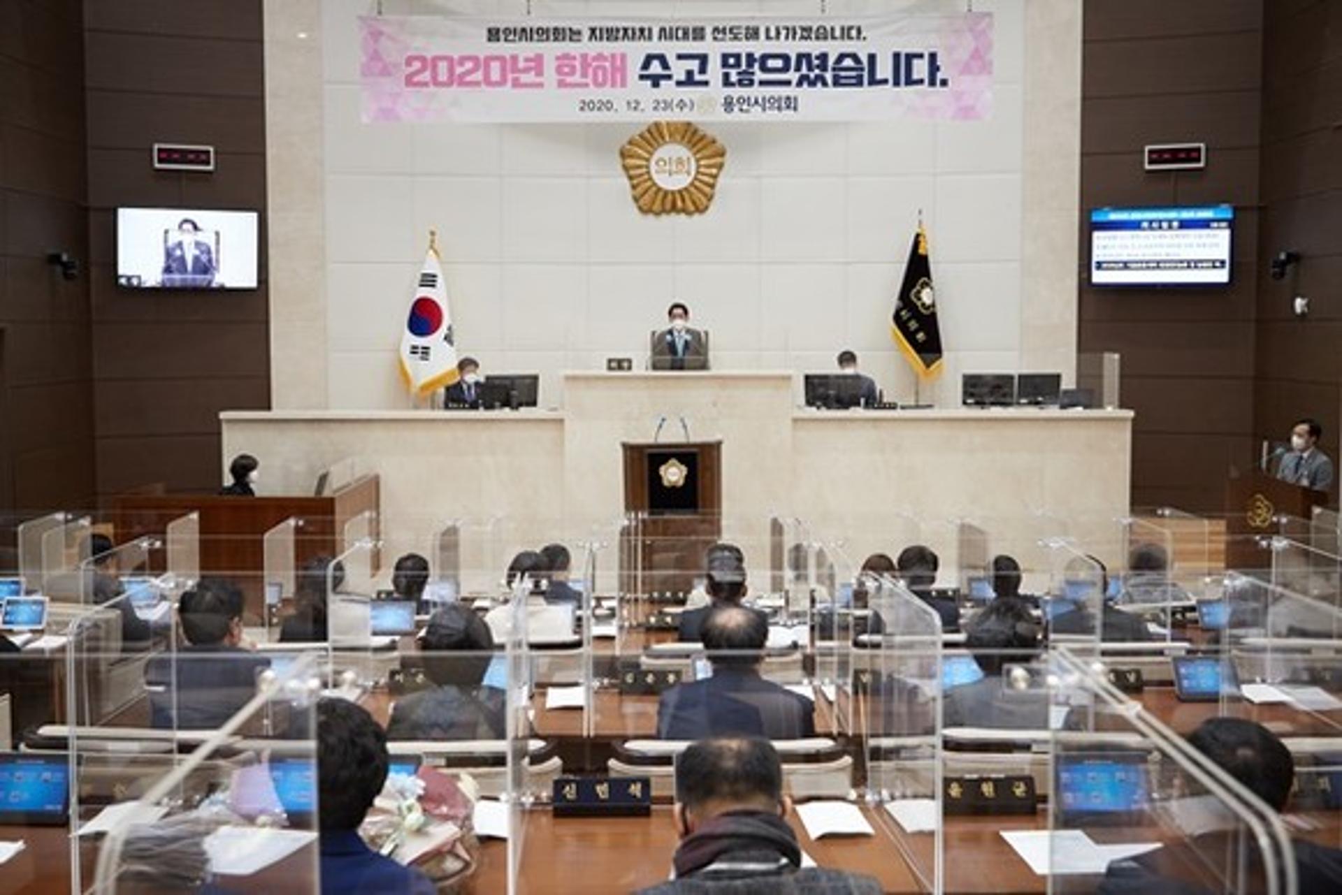 용인시의회, 제250회 임시회 폐회…2020년도 의사일정 마무리