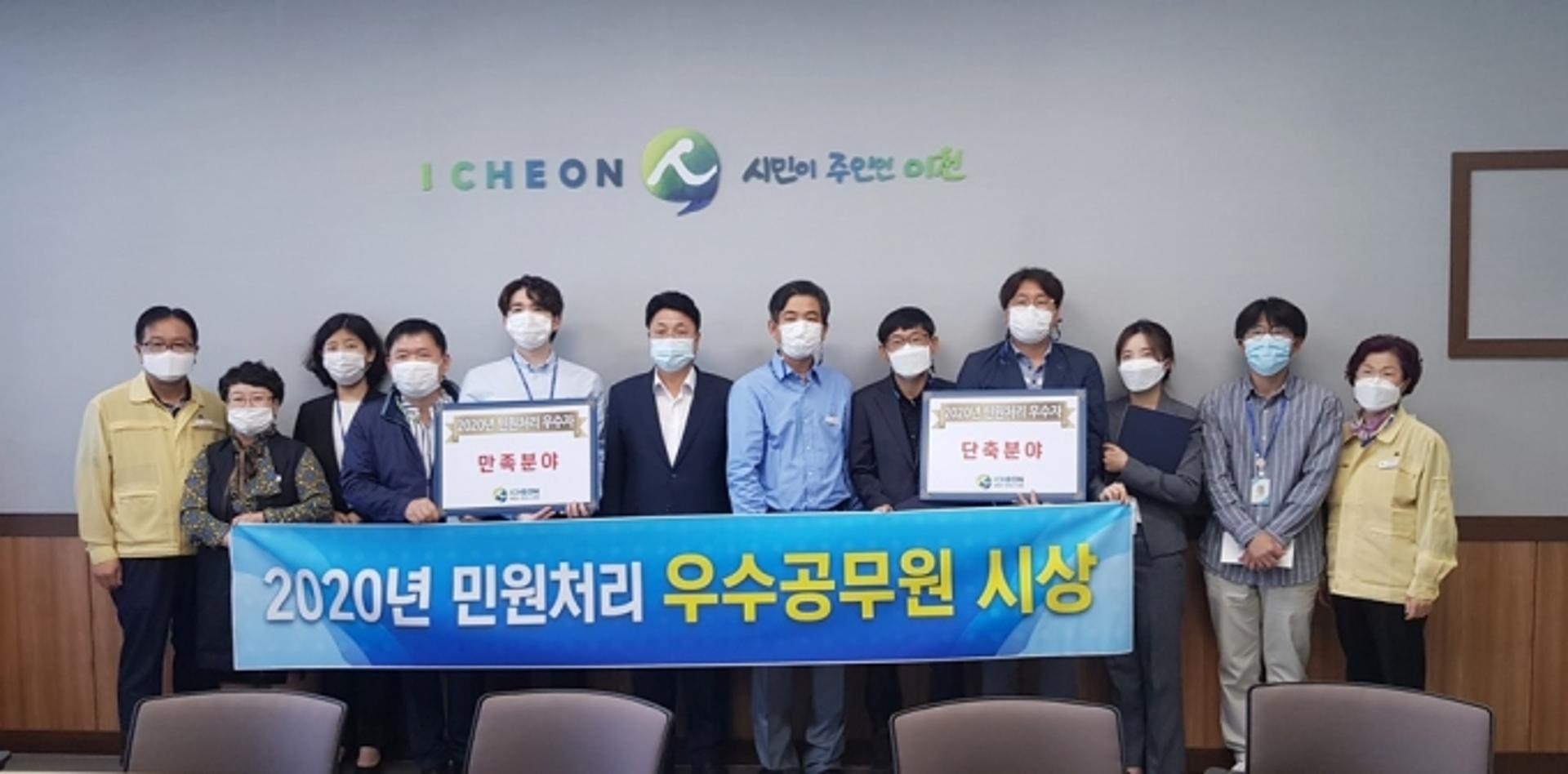 엄태준 이천시장, 국민행복민원실 봉납식·민원 우수공무원 37명 시상