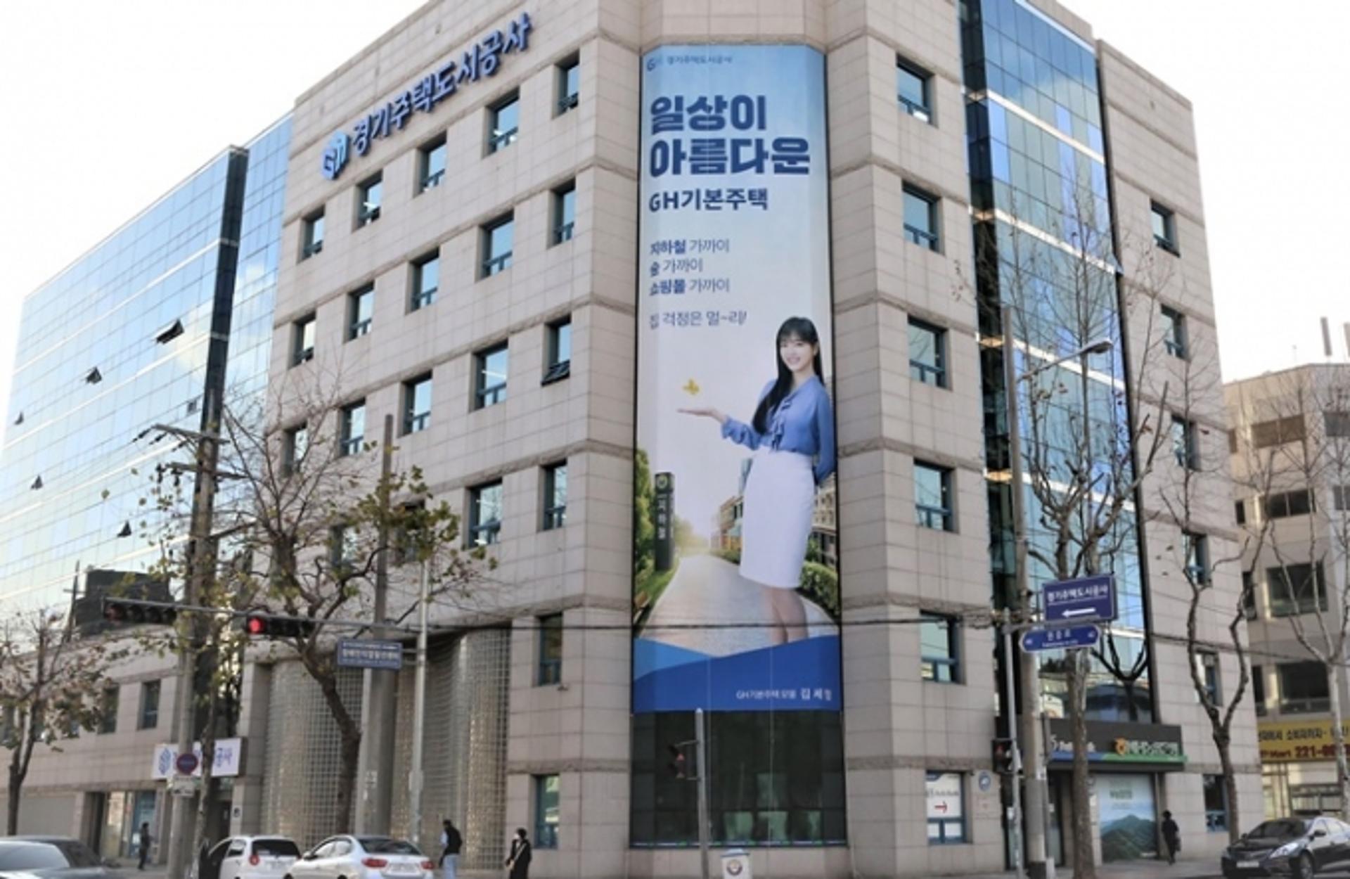 GH, 공공정비사업 후보지 민간제안 공모 실시