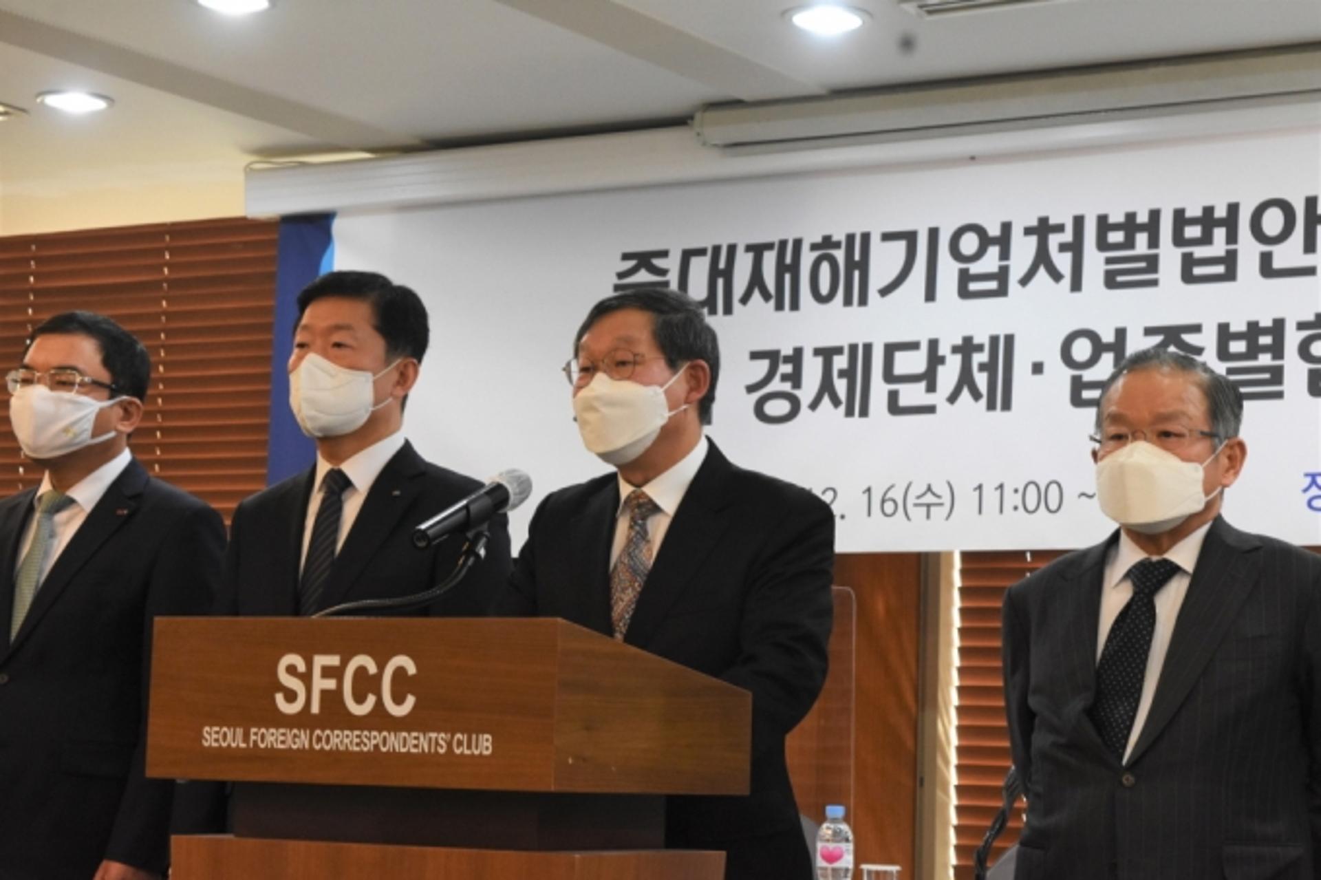 공정3법 충격 여전한데… 중대재해법·집단소송법 온다