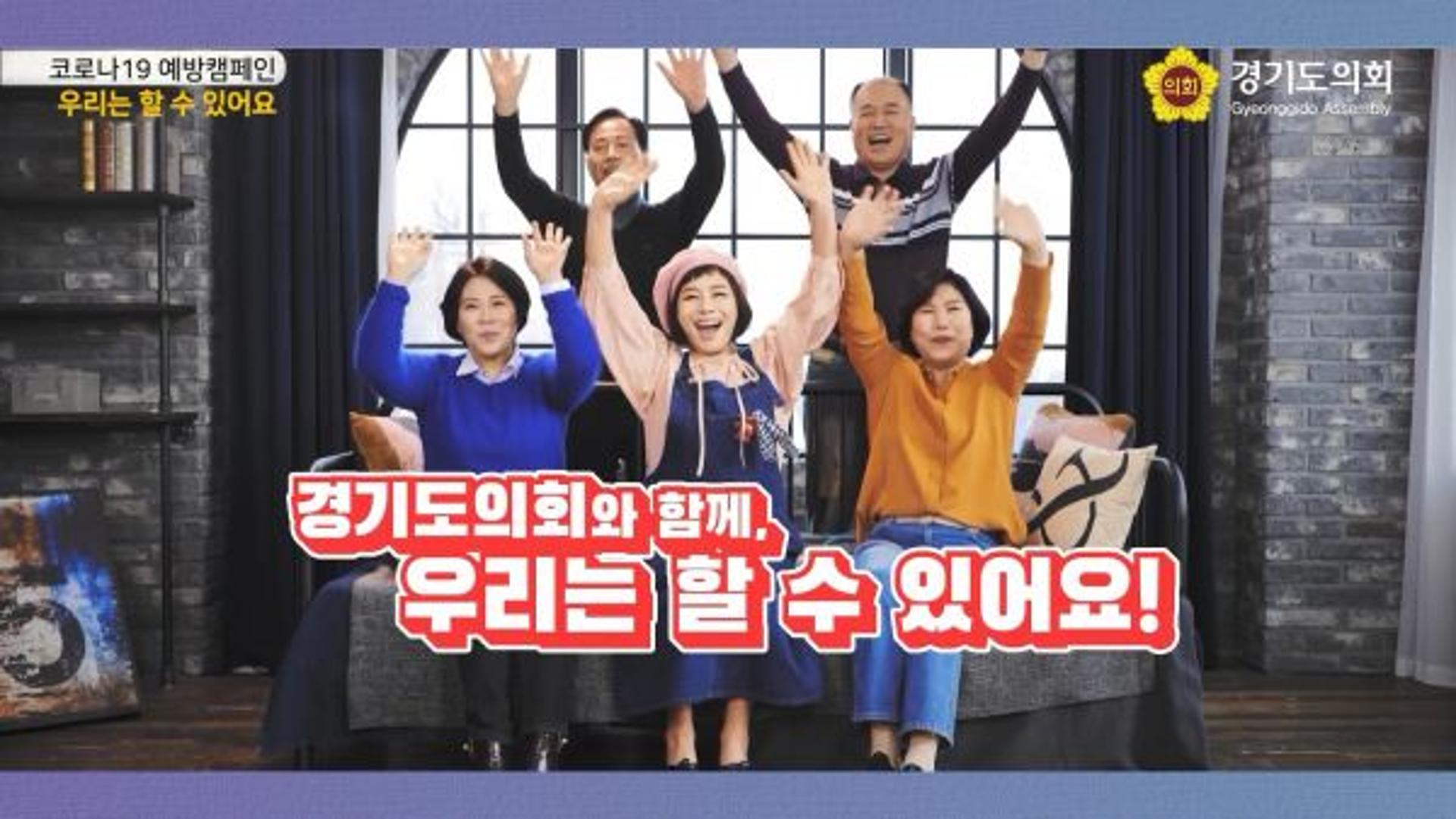 경기도의회, 코로나19 예방 캠페인 노래 제작‧배포