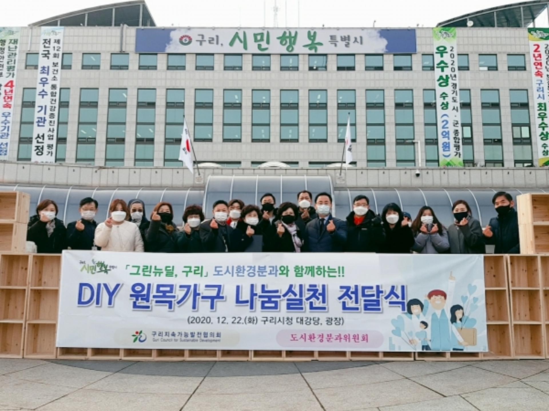 구리지속가능발전협의회, 관내 지역아동센터에 DIY 원목가구 제작·기부