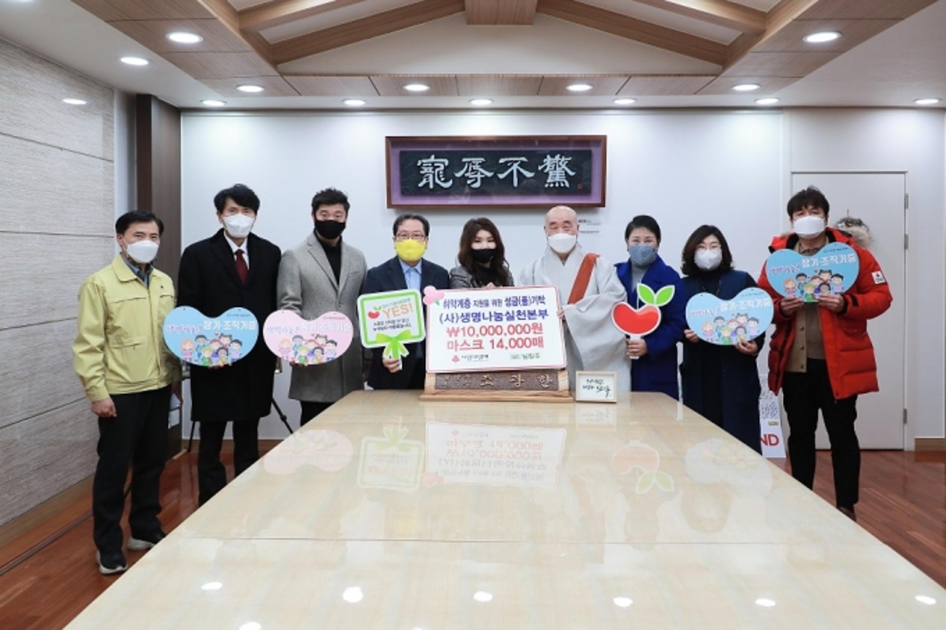(사)생명나눔실천본부, 남양주시에 KF94마스크 1만500매·후원금 1000만원 기부
