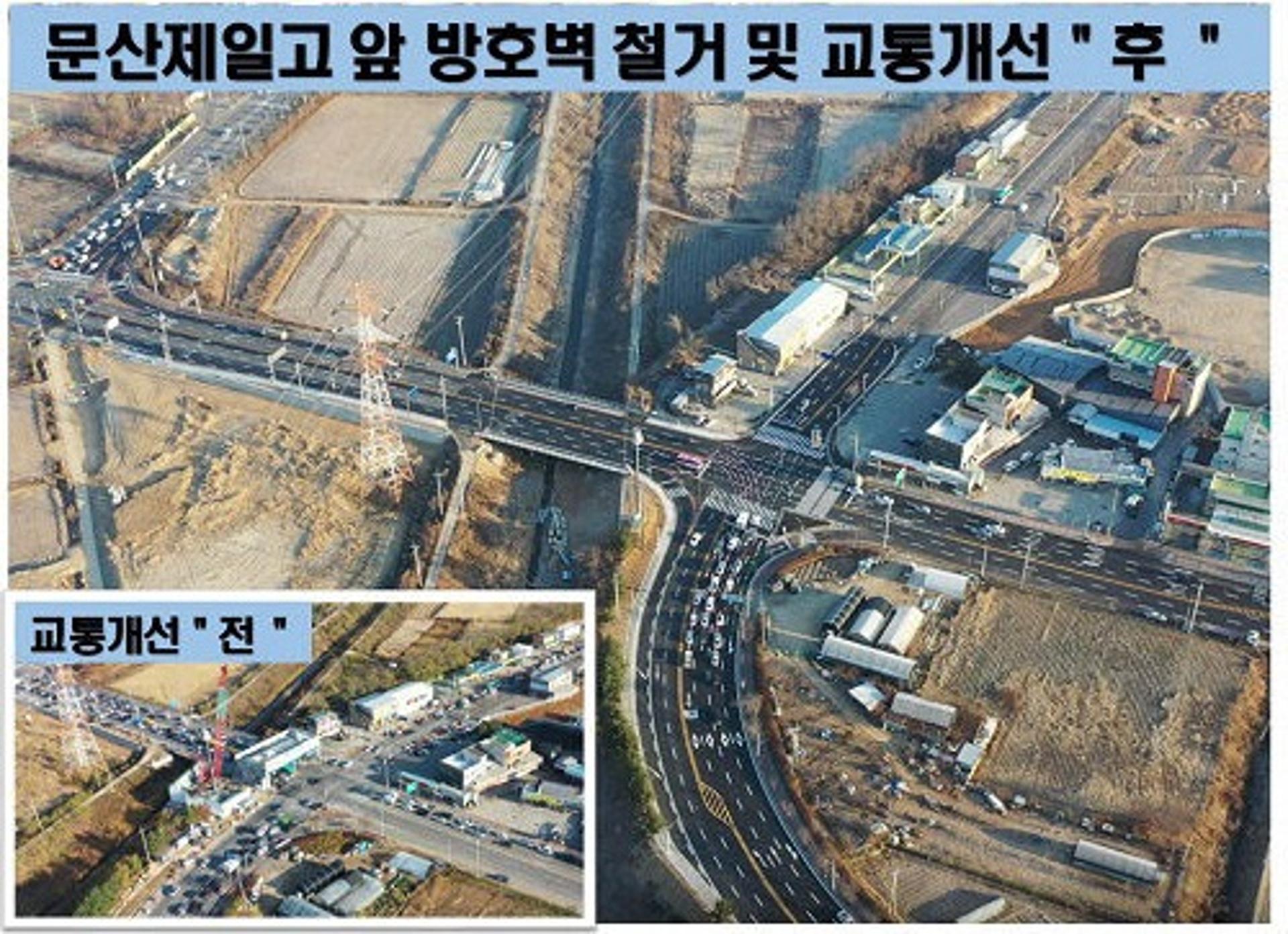 파주시, 교차로 상습정체 해소한다