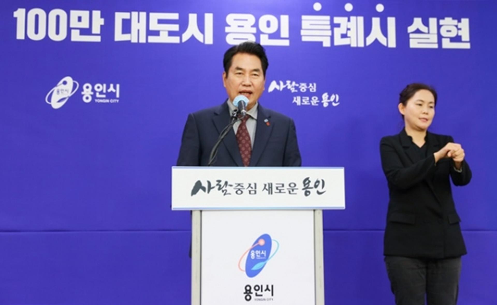 용인시, '2020년 용인시를 빛낸 10대 뉴스' 시민참여로 선정