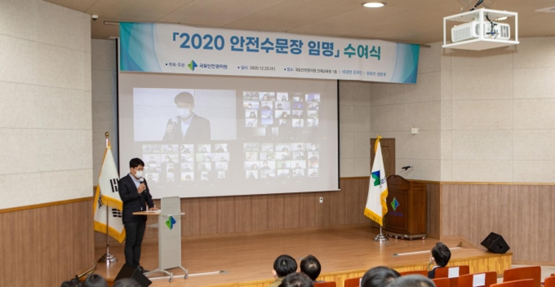 국토안전관리원, '안전수문장' 100명 임명…사회복지시설 자율점검