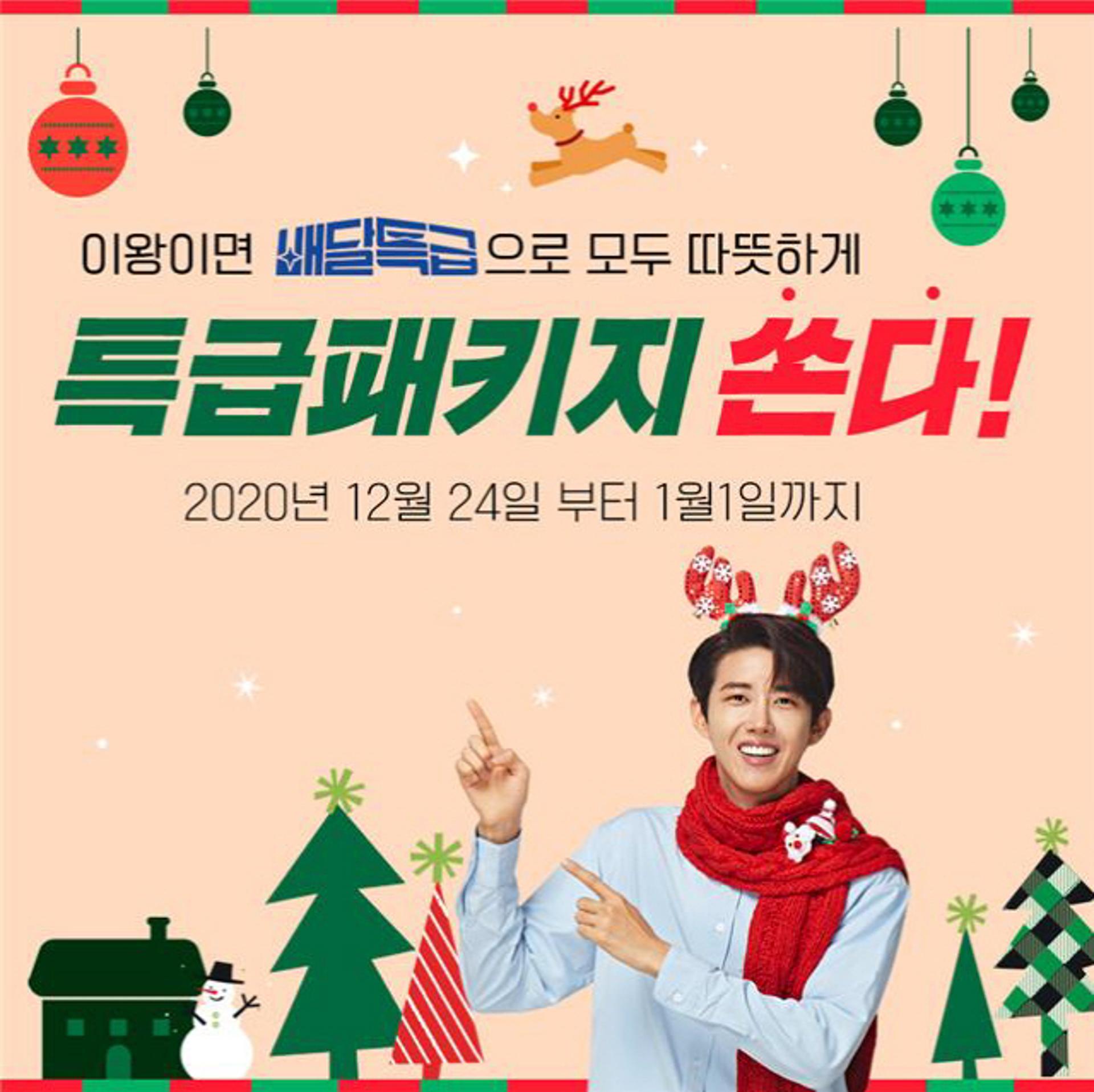 ‘배달특급’ 총거래액 20억원 돌파, 지역화폐 사용률도 ‘껑충’