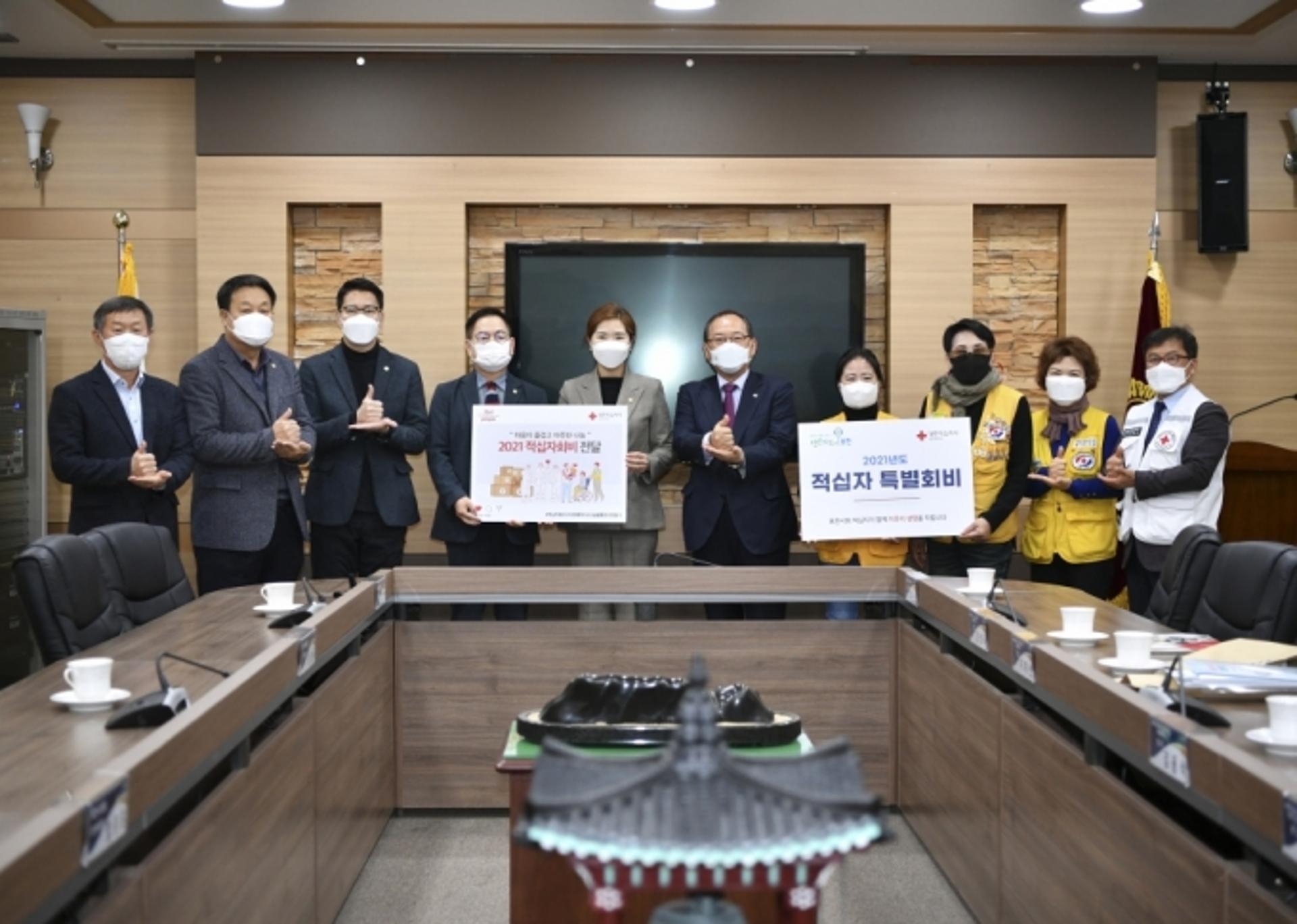 포천시의회, 적십자 특별회비 전달