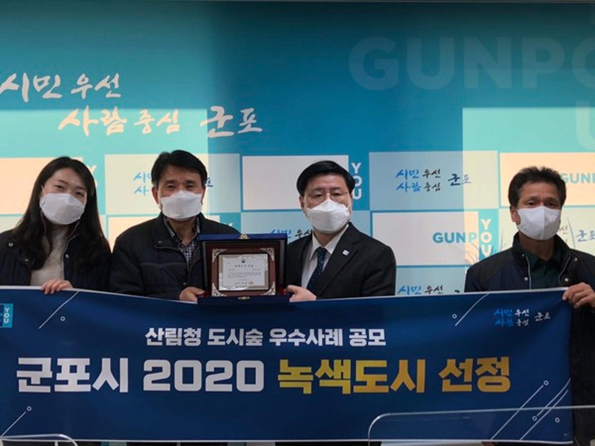 군포시 초막골생태공원, 올해 환경분야서 잇따른 수상 쾌거