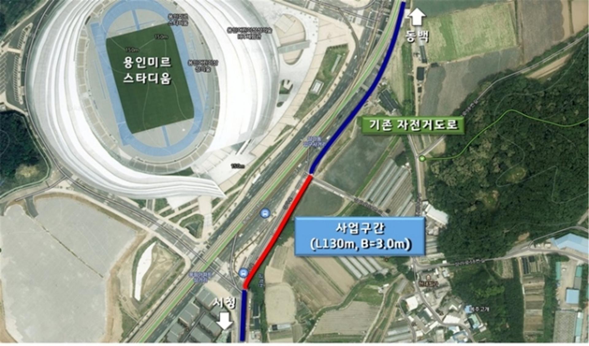 용인시, 미르스타디움 건너편 자전거 도로 연결공사 완료…이용자 안전 확보