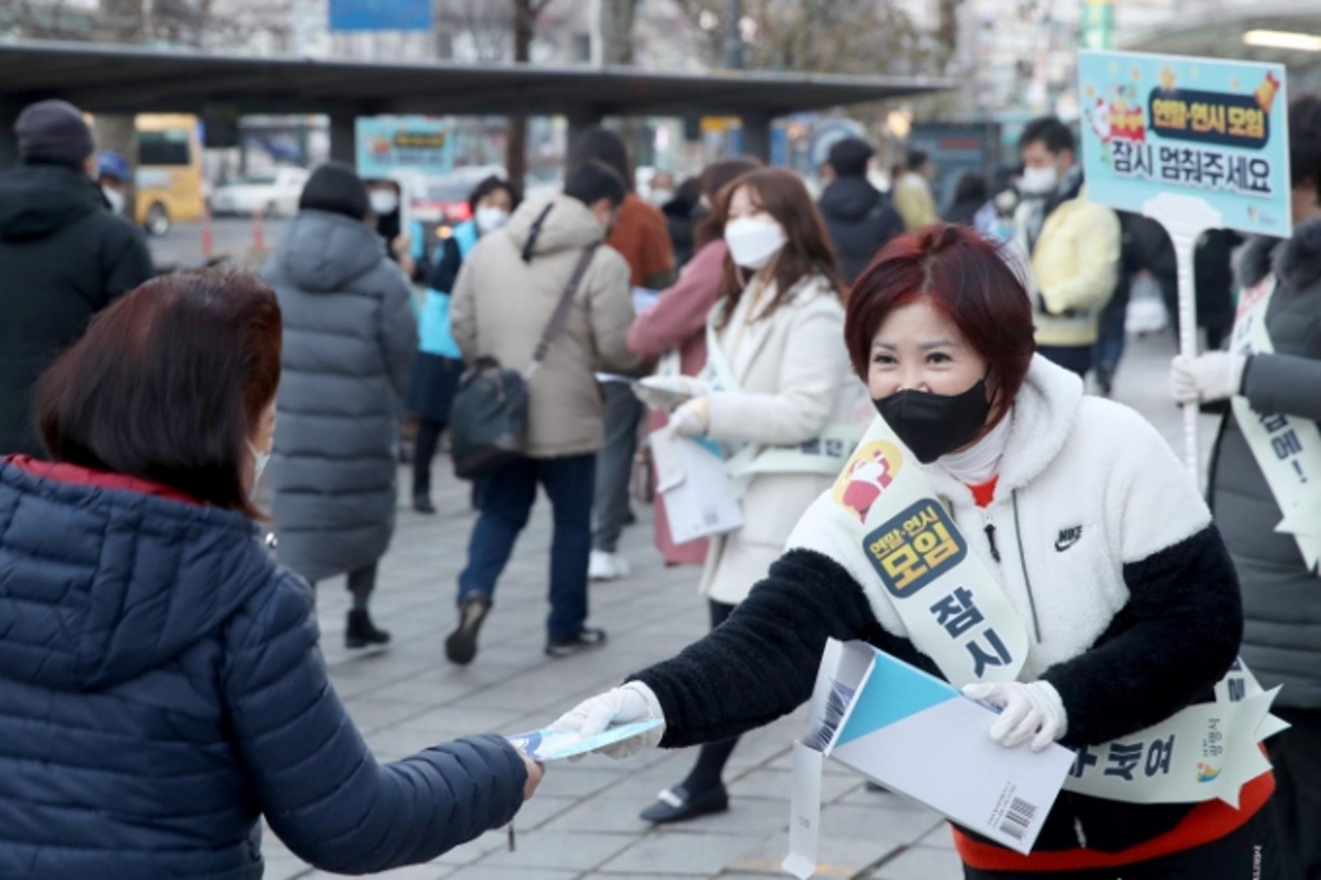 "연말모임 잠시 멈춰주세요"…광명시, 연말연시 모임 자제 거리캠페인