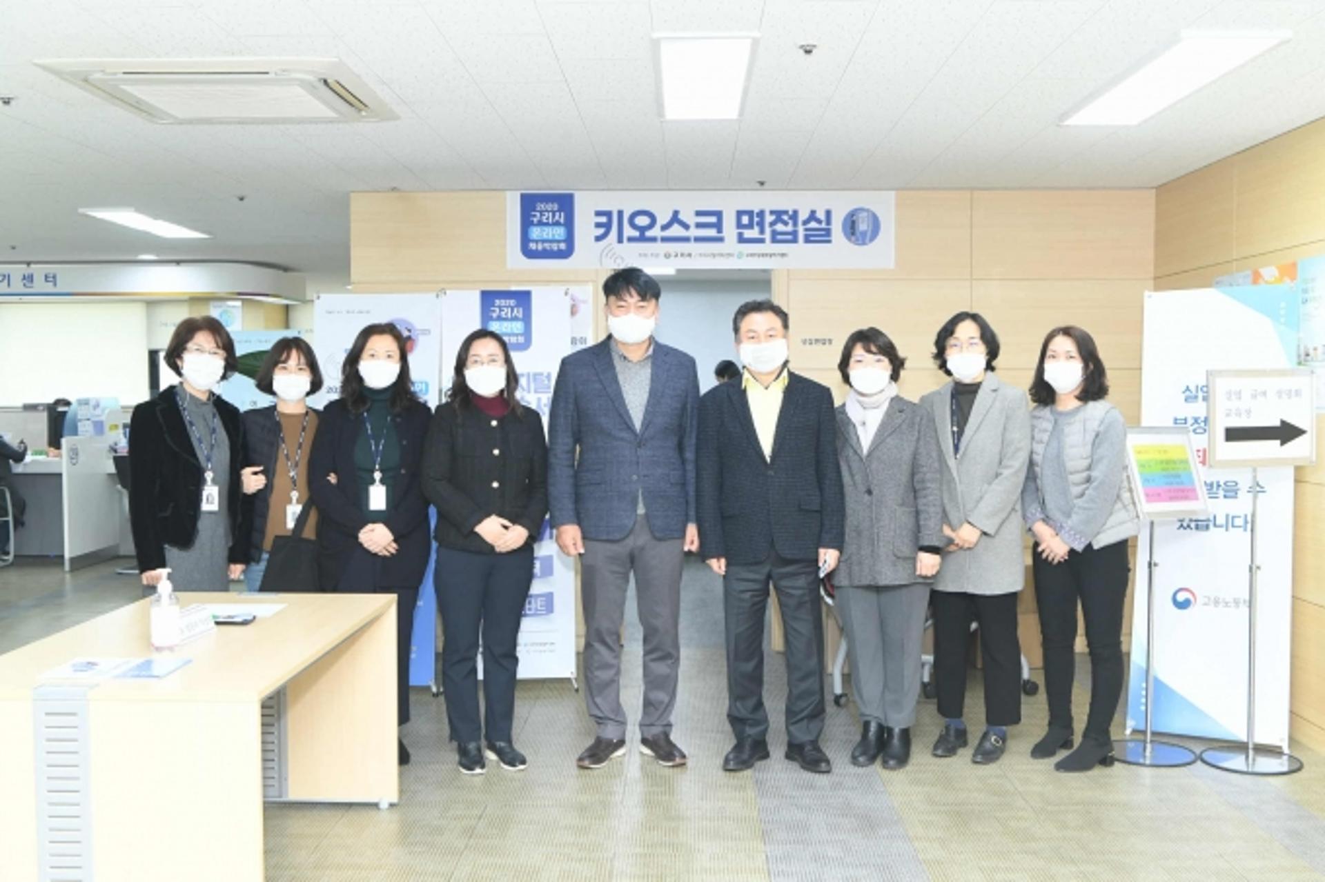 구리시, 행복한 구리, 행복한 내일(Job) 온라인 채용박람회 성료…60명 취업