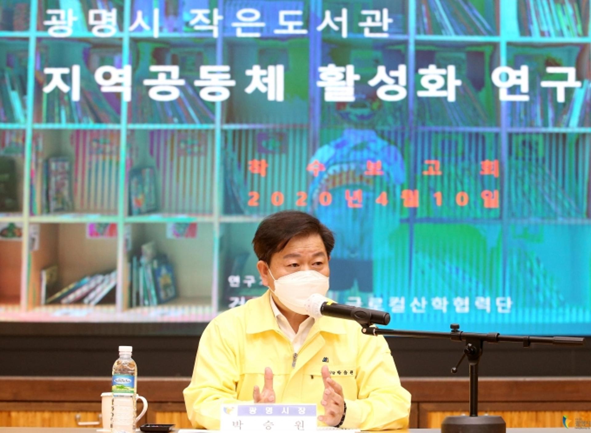 광명시, 경기도 작은도서관 평가 ‘최우수’ 지자체 선정
