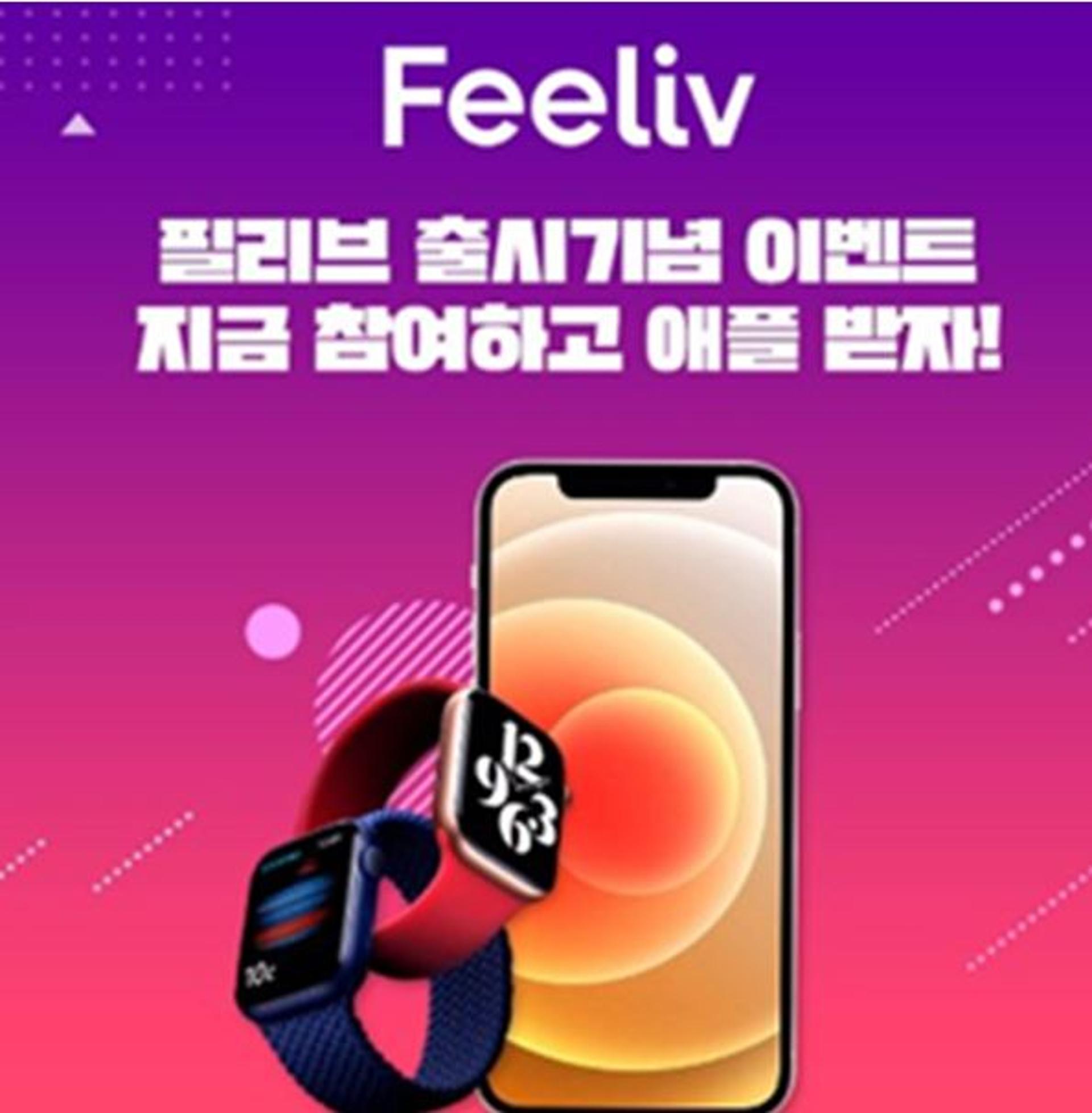 '필리브' 오퀴즈 9시 정답… '○○○○○'?