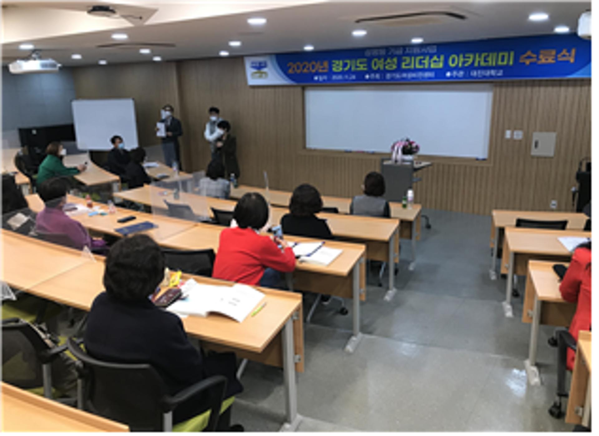 경기도 여성비전센터, '경기도 여성 리더십 아카데미' 과정 마무리