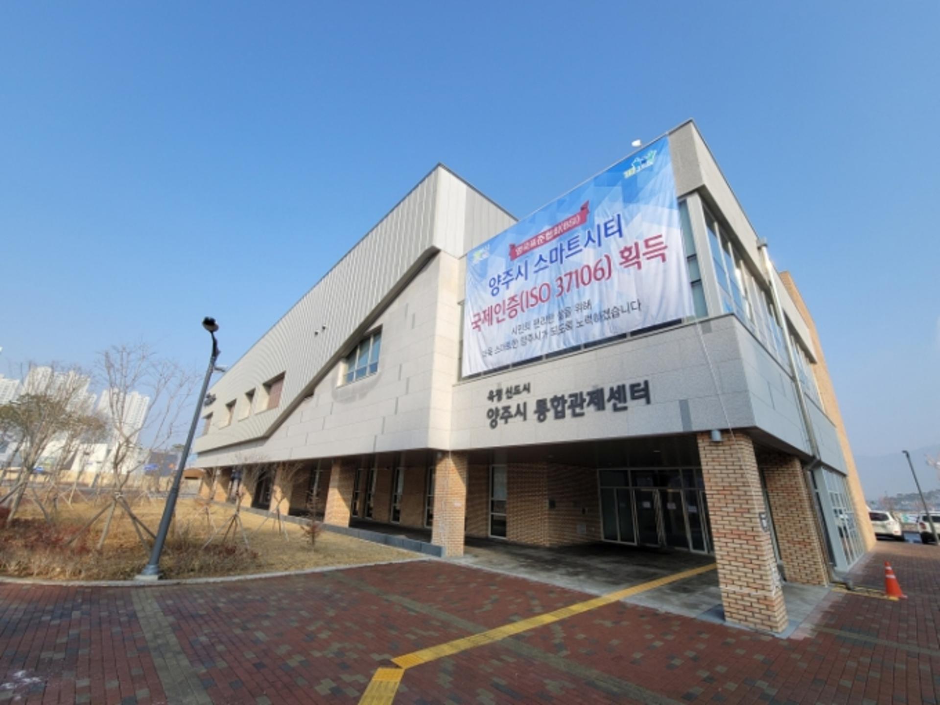 양주시, 스마트시티 국제표준 인증 획득…세계 6번째