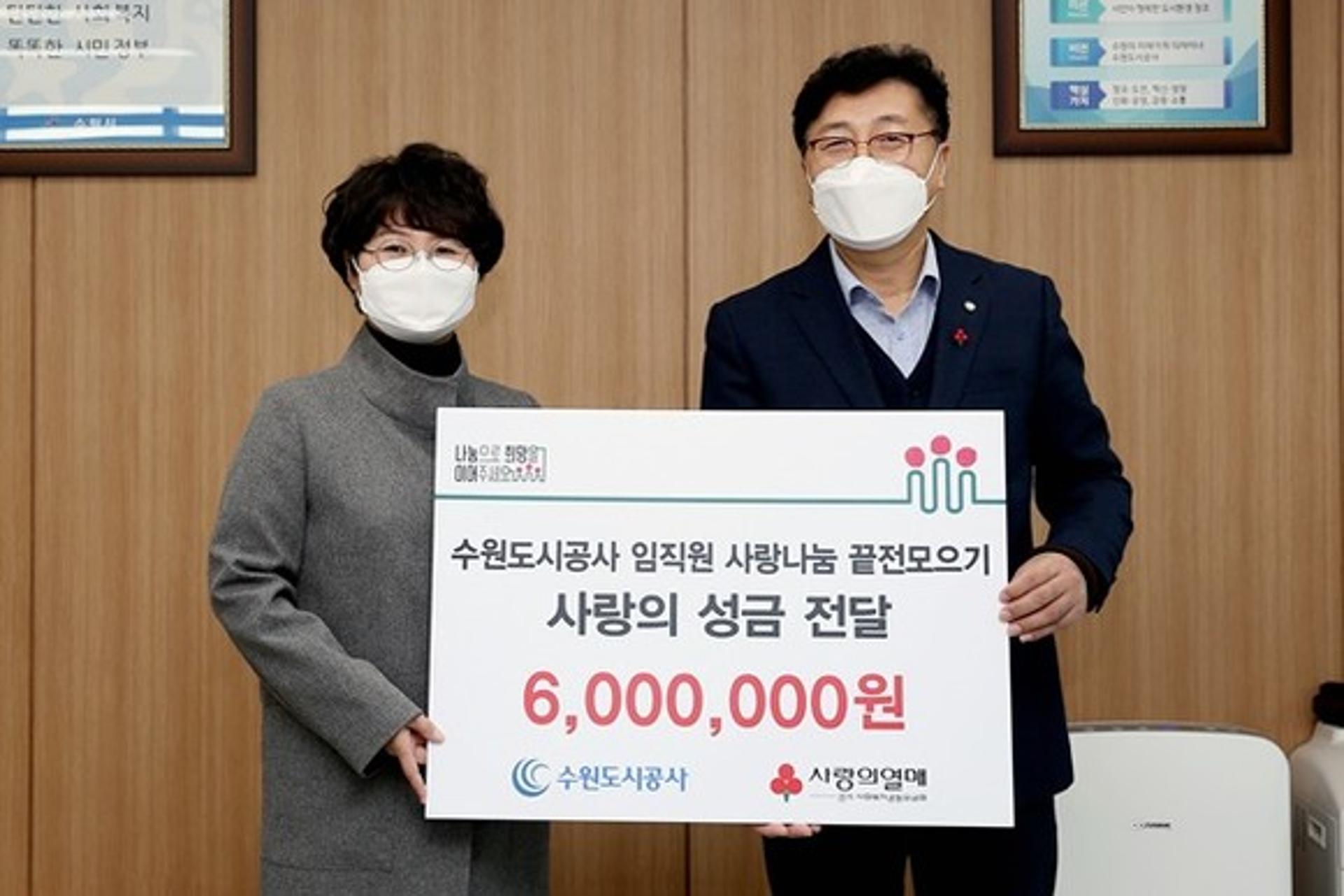 수원도시공사 임직원, 어려운 이웃에 작은 사랑 전달
