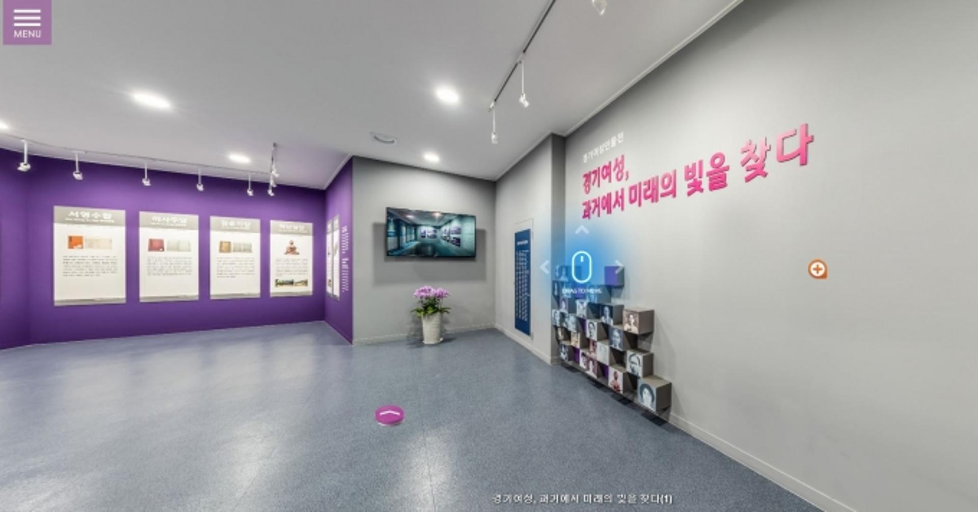 경기도 여성비전센터, ‘경기도 여성인물 전시관’ 사이버전시관 개설