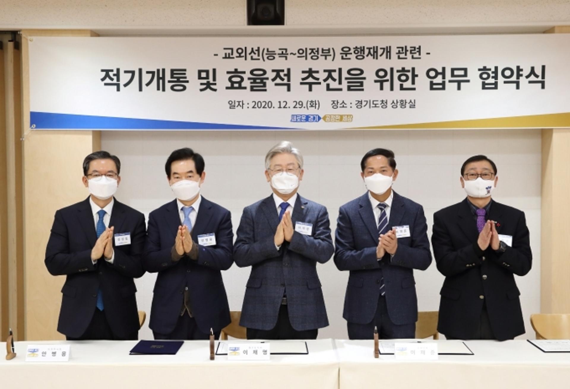 고양·의정부·양주, 교외선 적기개통 협력체계 구축…이재명 "균형발전의 견인차"