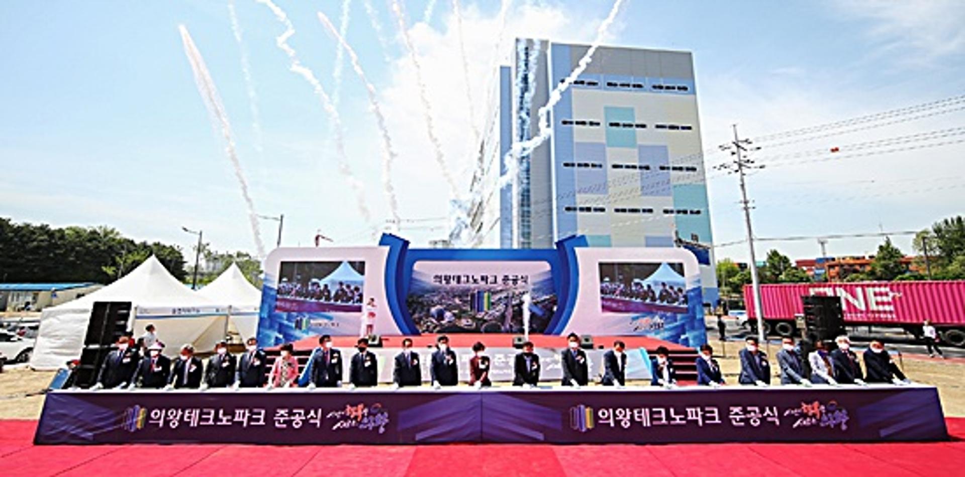 의왕시, '2020년 의왕시 10대 뉴스' 선정