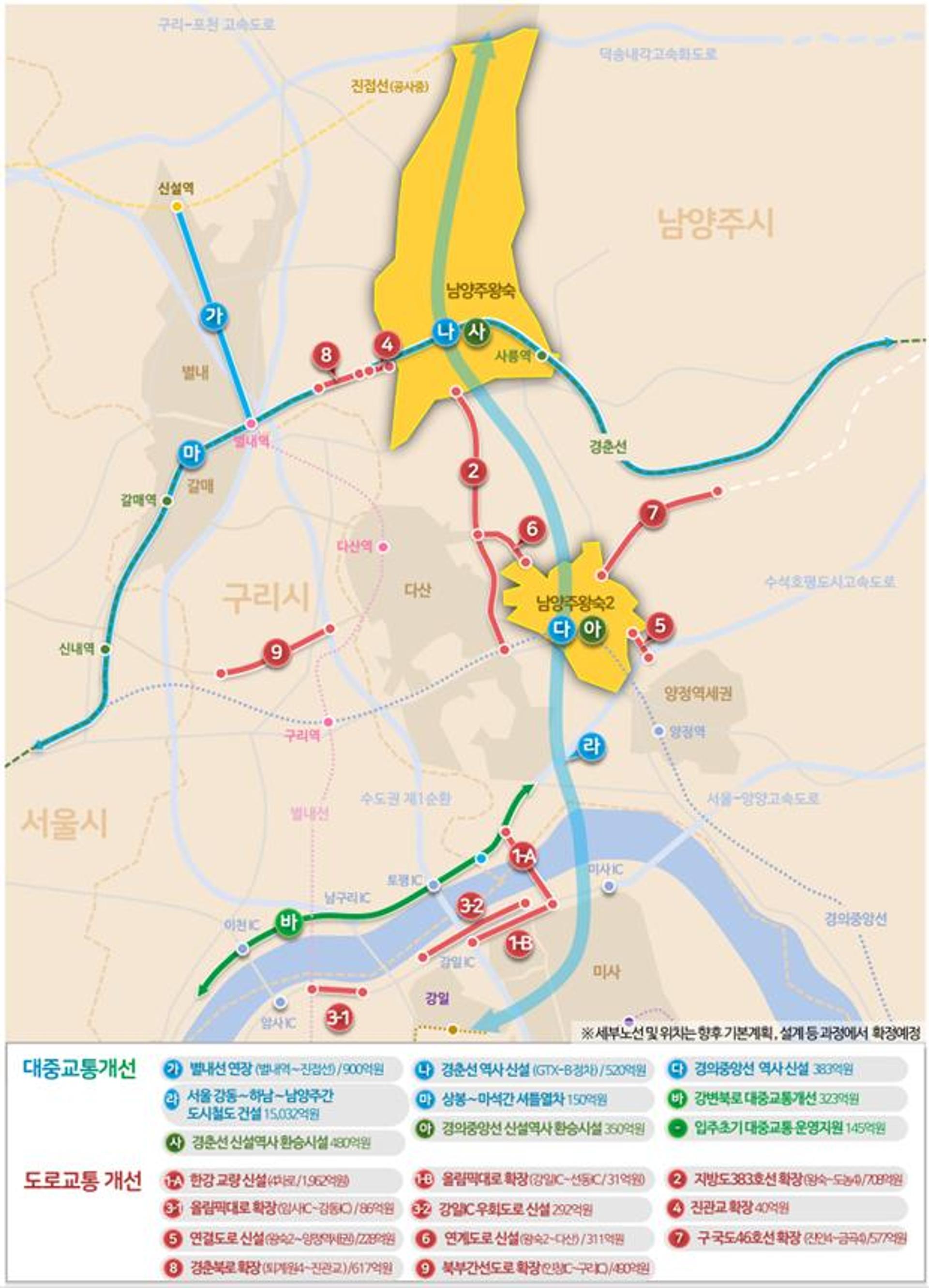 지하철9호선 '남양주시-하남-강동' 9호선 연장 추진 확정