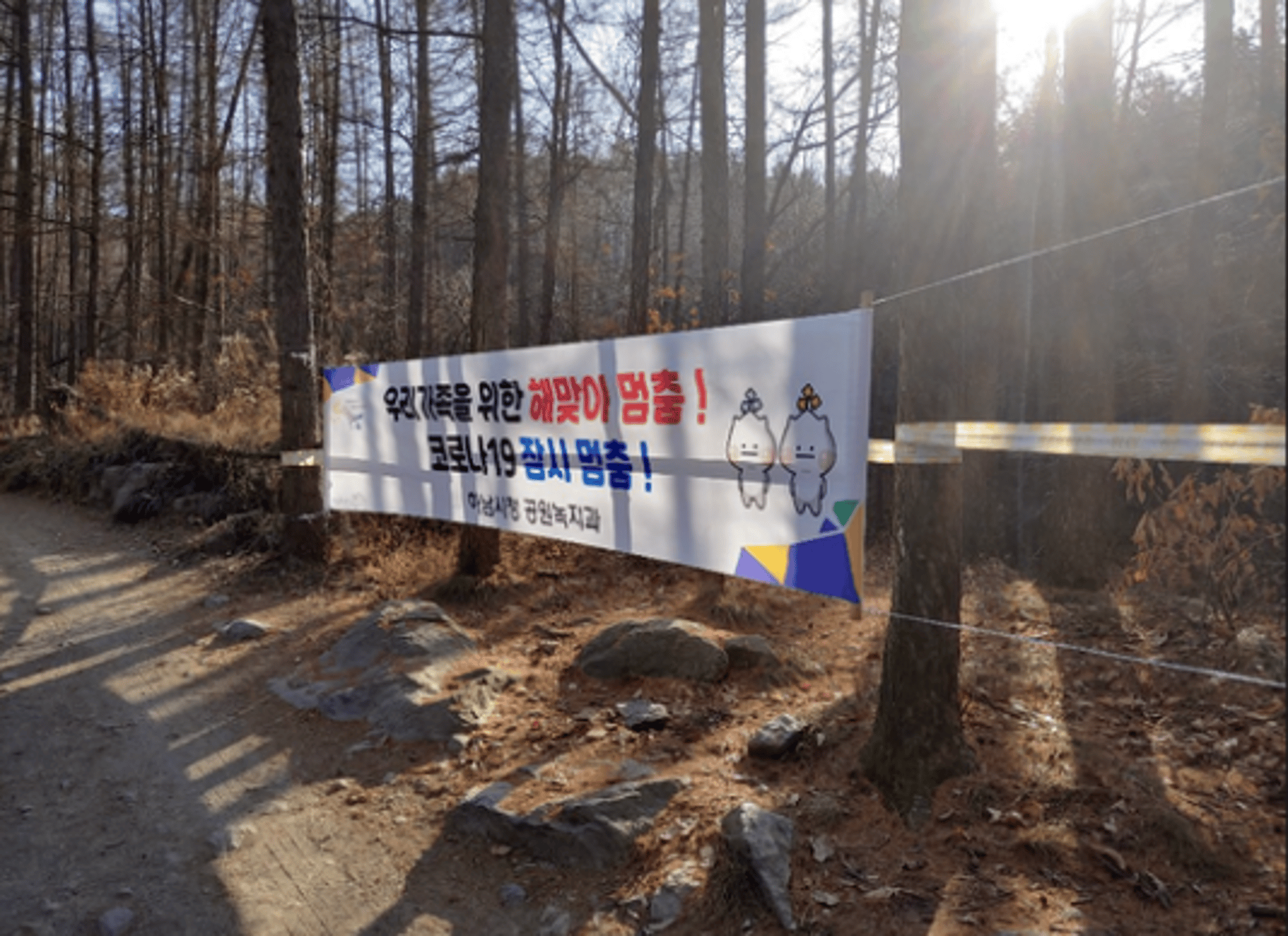 하남시, 검단산 등 새해 해맞이명소 방문 자제 권고