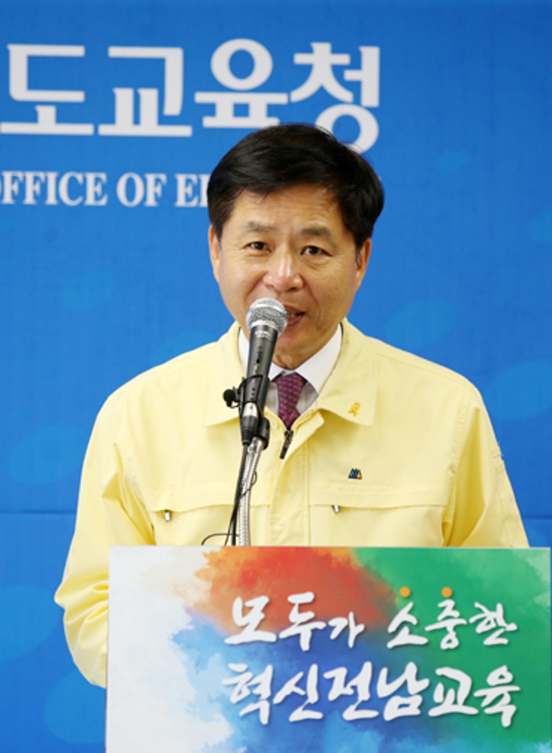 장석웅 교육감, 2021 전남교육 비전과 역점과제 제시…"우환질고의 터널 지나왔다"