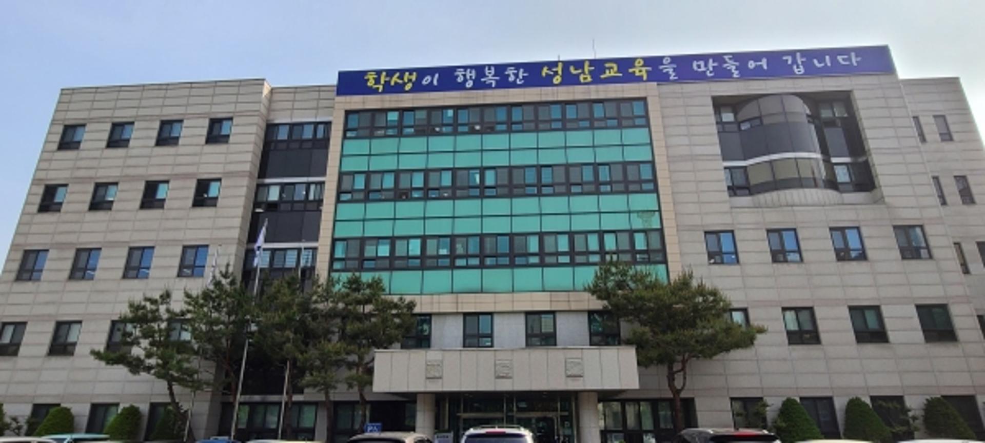 성남교육지원청, 제2차 중학교입학추첨관리위원회 개최…새해 1월8일 배정발표 예정