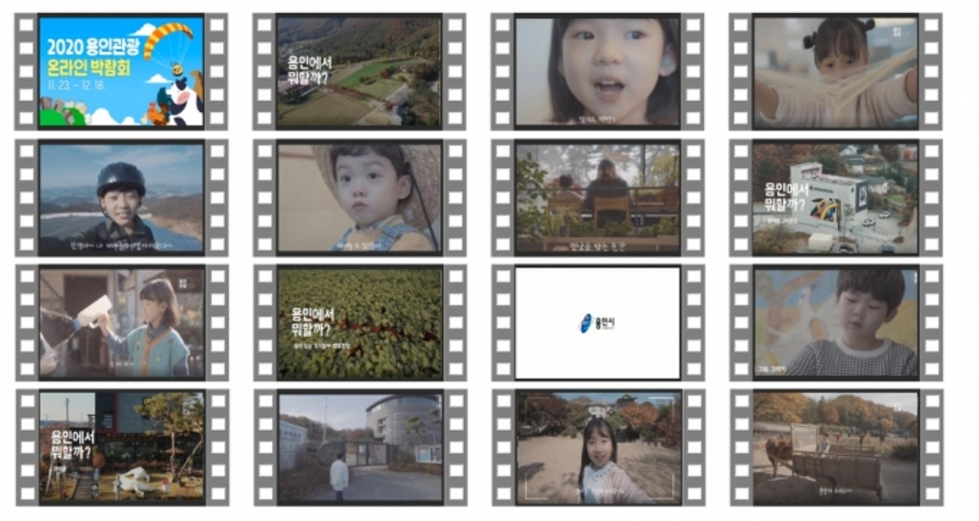 용인시, 코로나19 확산방지 위해 비대면 관광홍보 강화