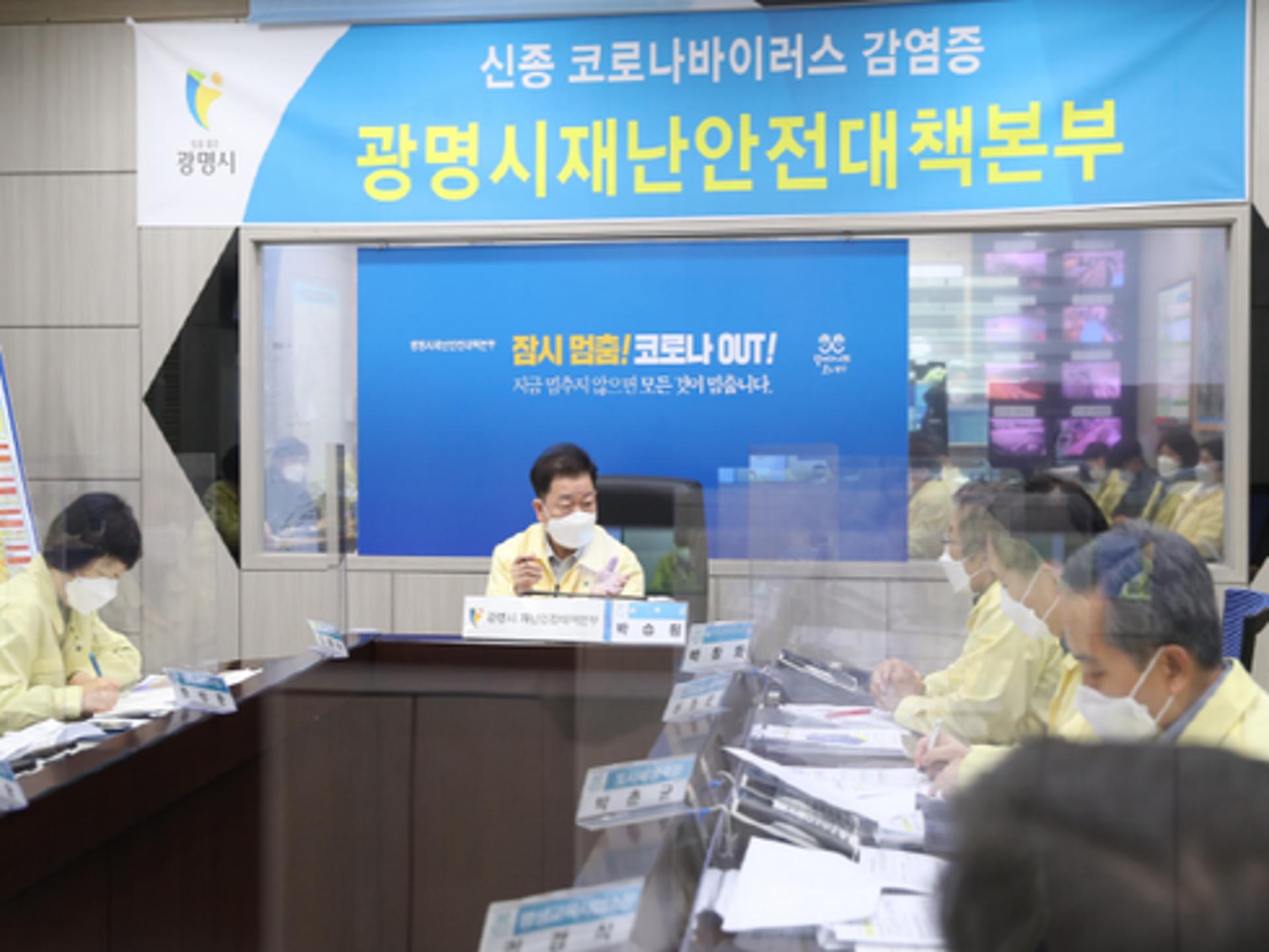 광명시, ‘소하2동' 코로나19 확산차단에 총력