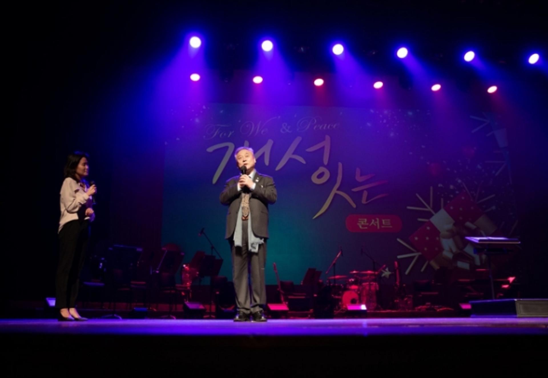 '개성 잇는 콘서트-위로' 개최… "음악으로 개성공단 재개 국민 염원"