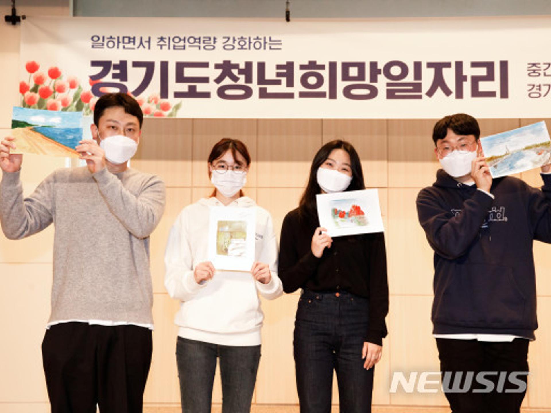 '경기청년지원사업단 희망일자리 사업 활동' 종료, 취업 희망·목표 제시
