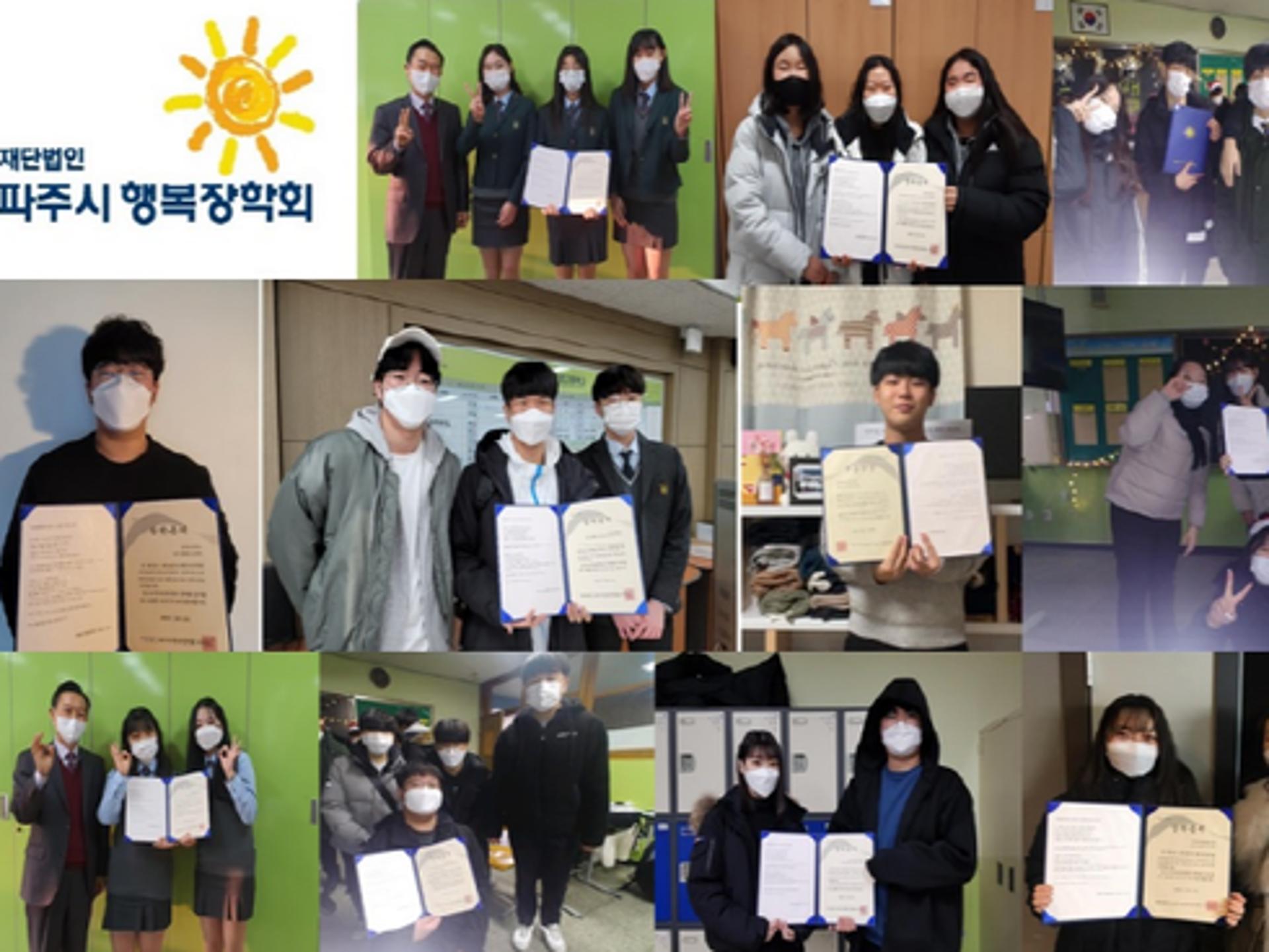 파주시, '2020년 행복장학생 사진·UCC공모전' 비대면 장학증서 수여