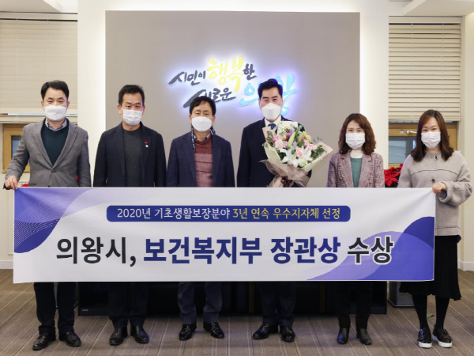 의왕시, 기초생활보장분야 3년연속 우수지자체 선정